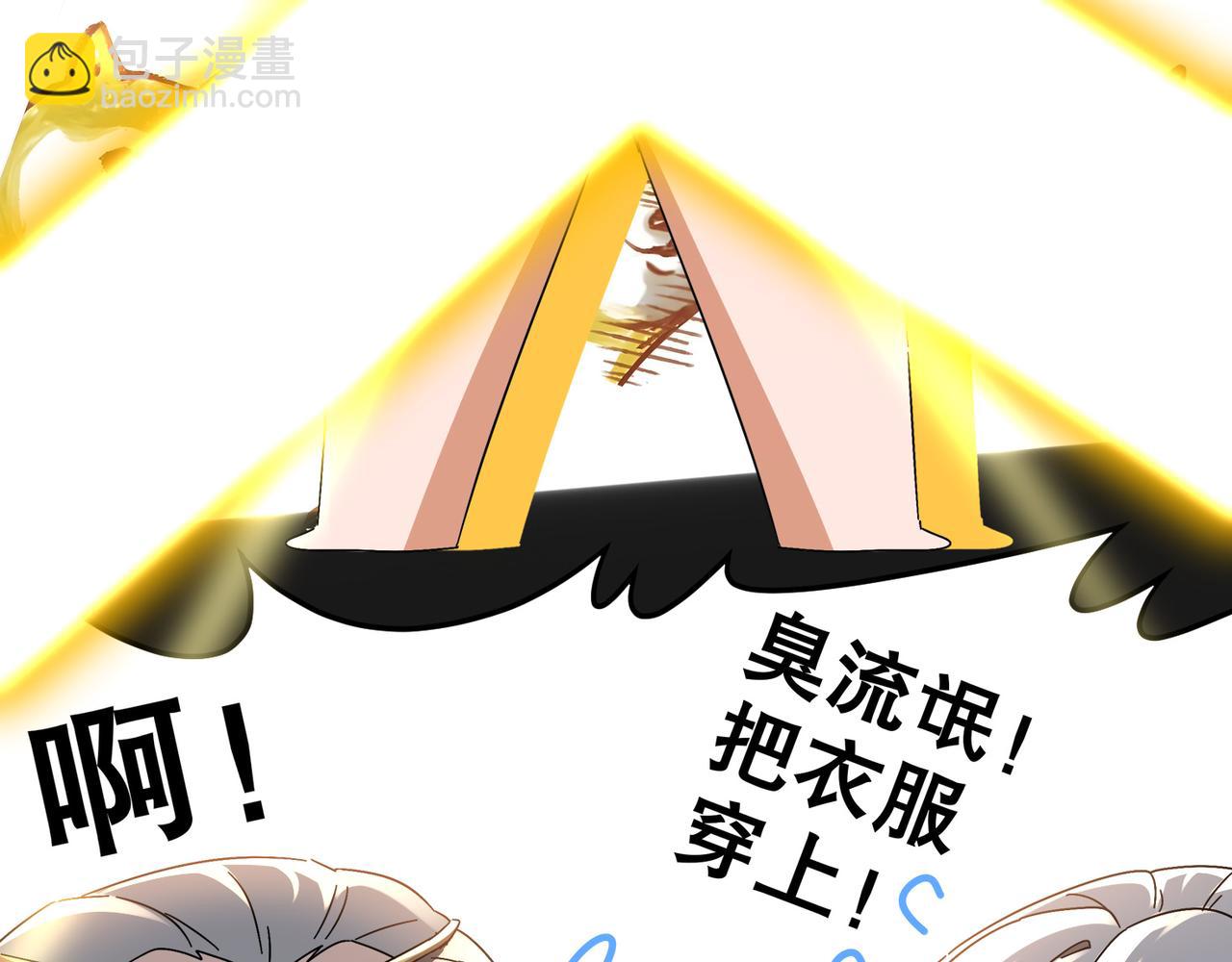 絕色道侶都說吾皇體質無敵 - 315-絕對不能“興奮”(2/2) - 6