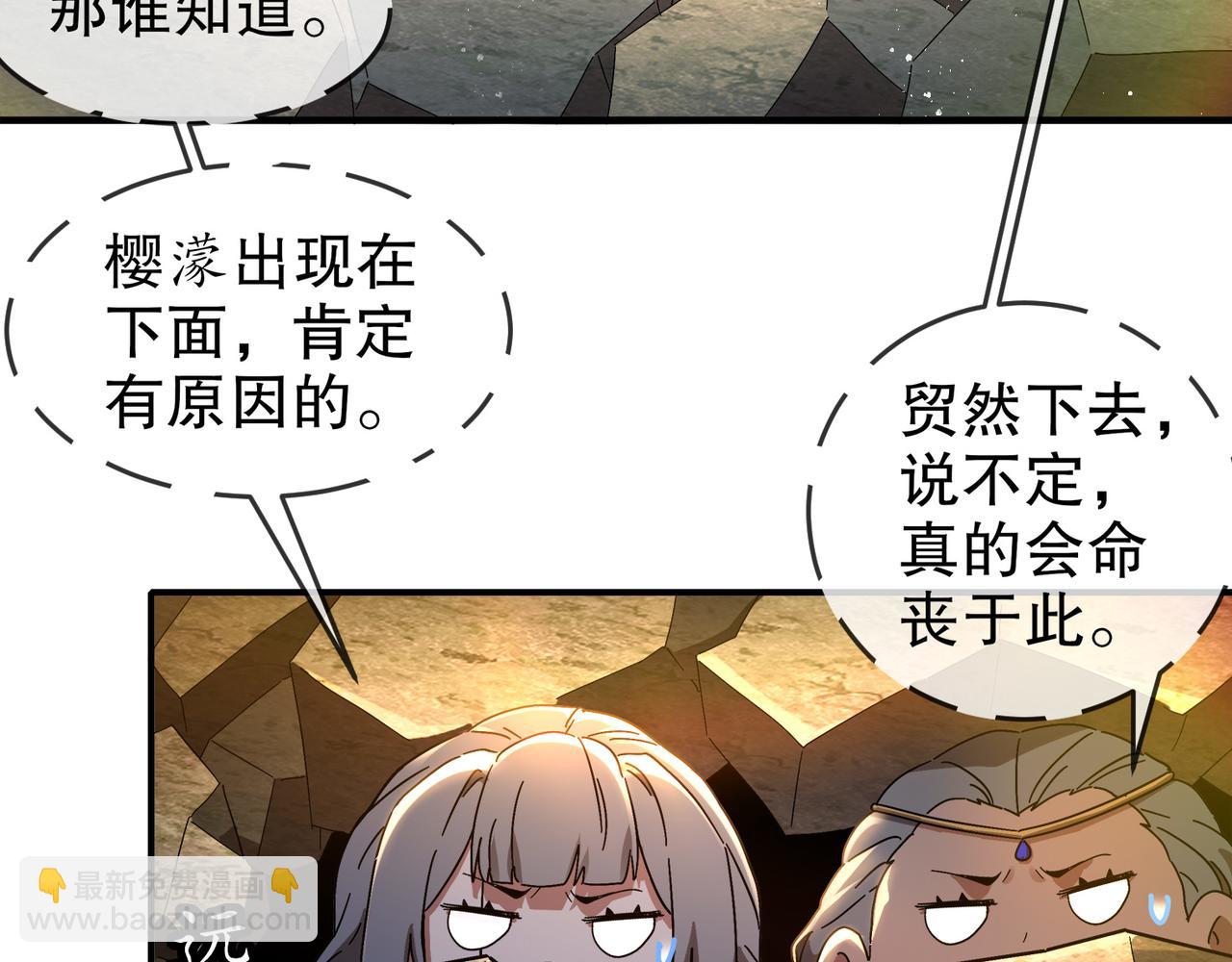 絕色道侶都說吾皇體質無敵 - 315-絕對不能“興奮”(2/2) - 5