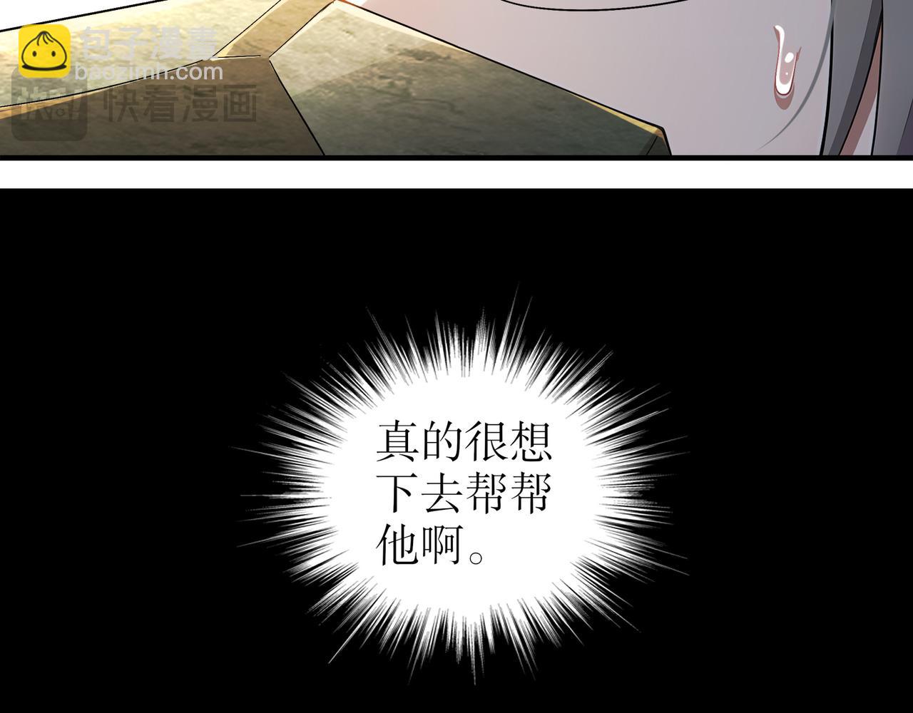 絕色道侶都說吾皇體質無敵 - 315-絕對不能“興奮”(2/2) - 2