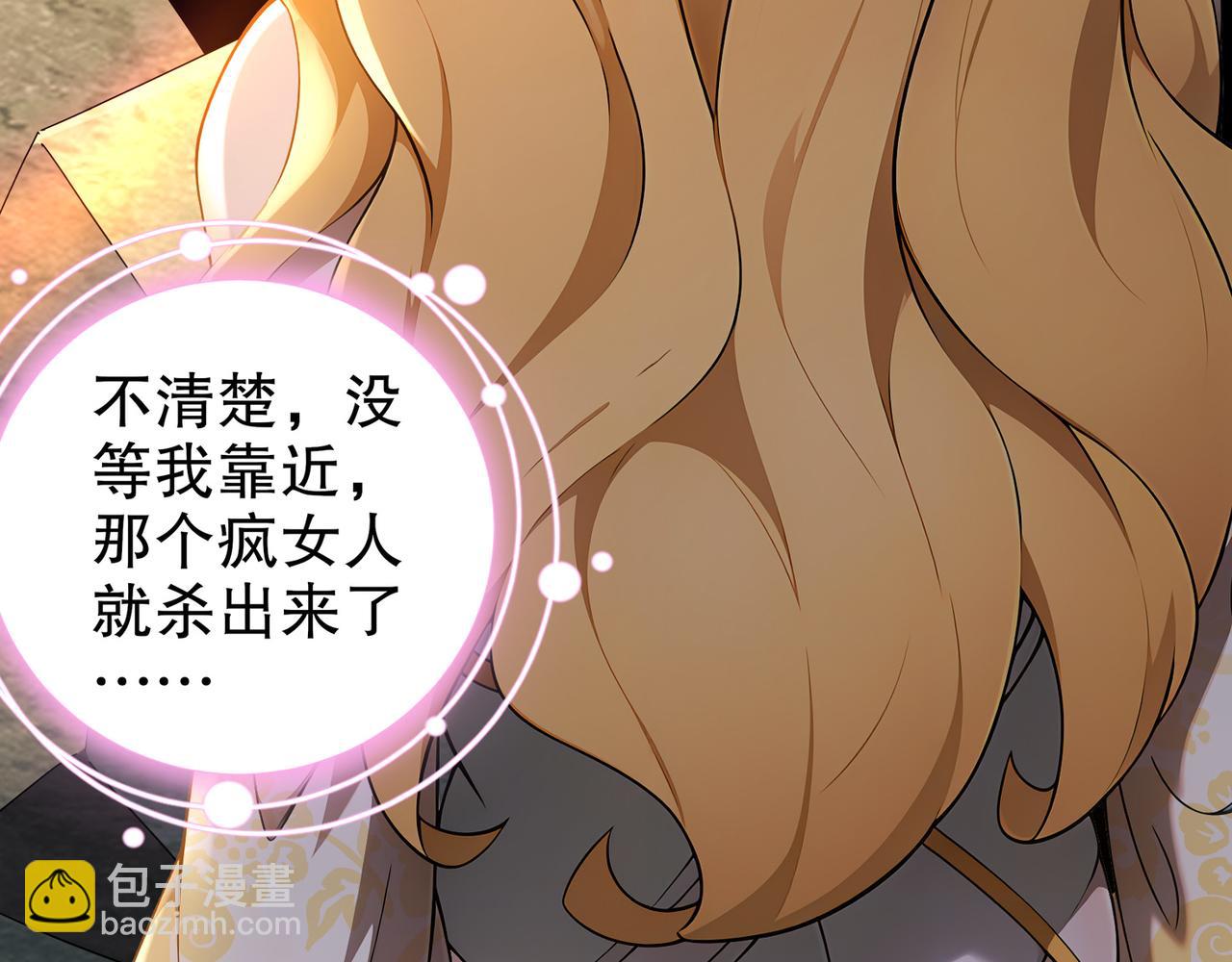 絕色道侶都說吾皇體質無敵 - 315-絕對不能“興奮”(2/2) - 5