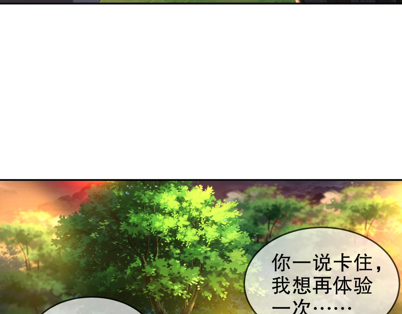 絕色道侶都說吾皇體質無敵 - 315-絕對不能“興奮”(1/2) - 8