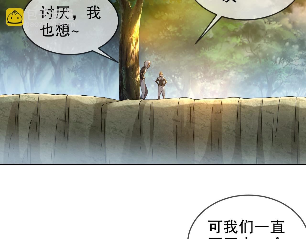 絕色道侶都說吾皇體質無敵 - 315-絕對不能“興奮”(1/2) - 1