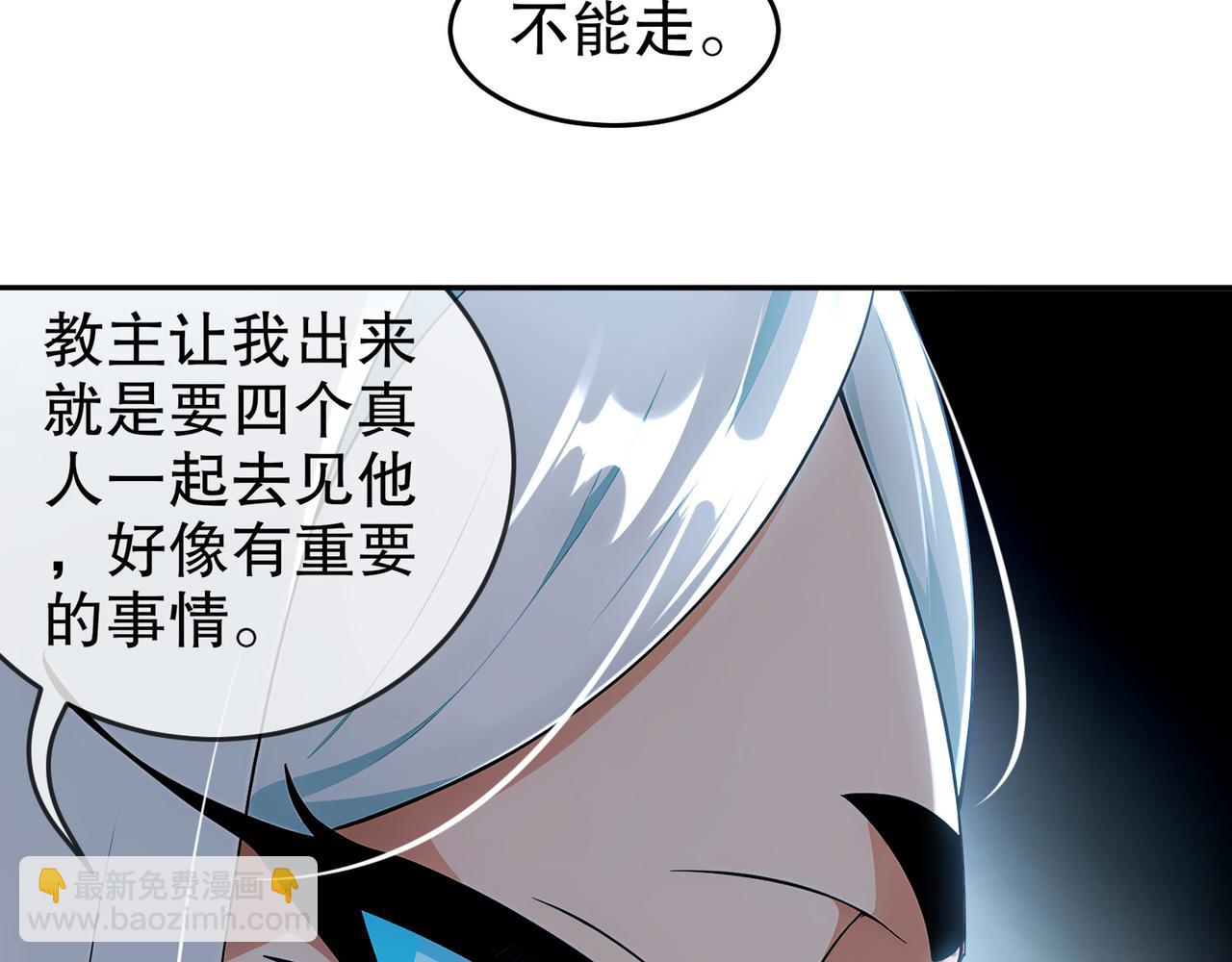 絕色道侶都說吾皇體質無敵 - 317-慘烈阻雞戰(1/2) - 3