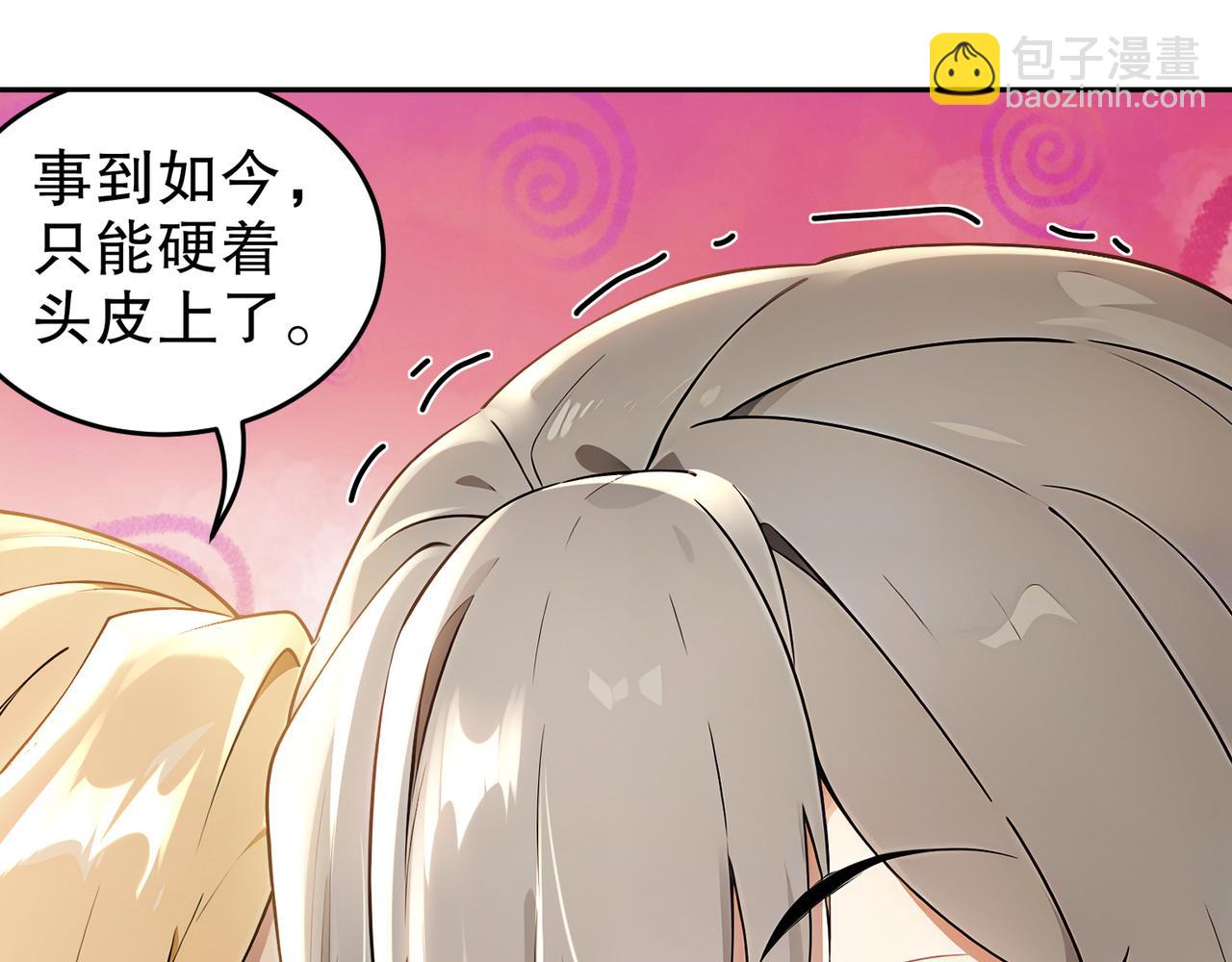 絕色道侶都說吾皇體質無敵 - 317-慘烈阻雞戰(1/2) - 1