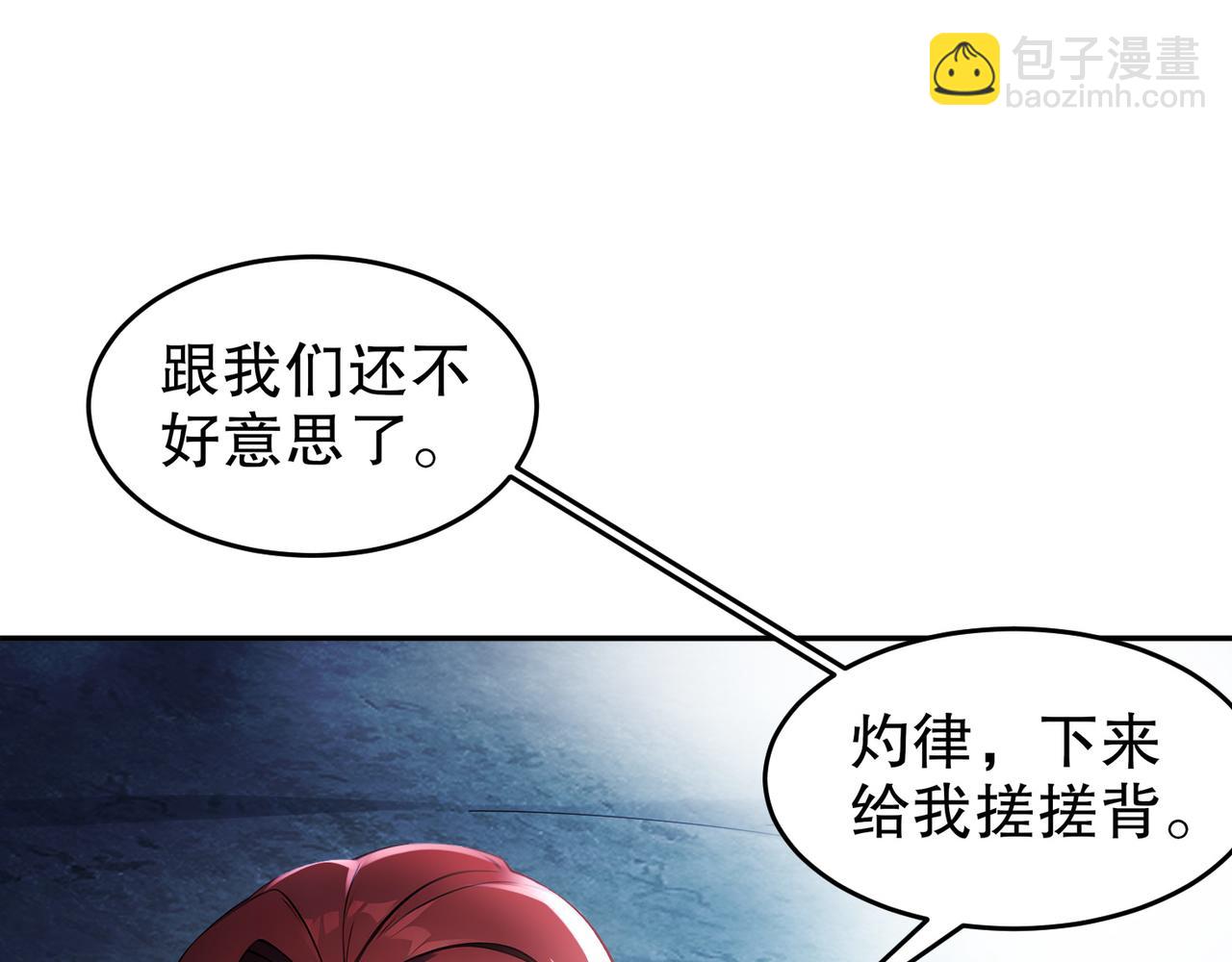 絕色道侶都說吾皇體質無敵 - 317-慘烈阻雞戰(1/2) - 4