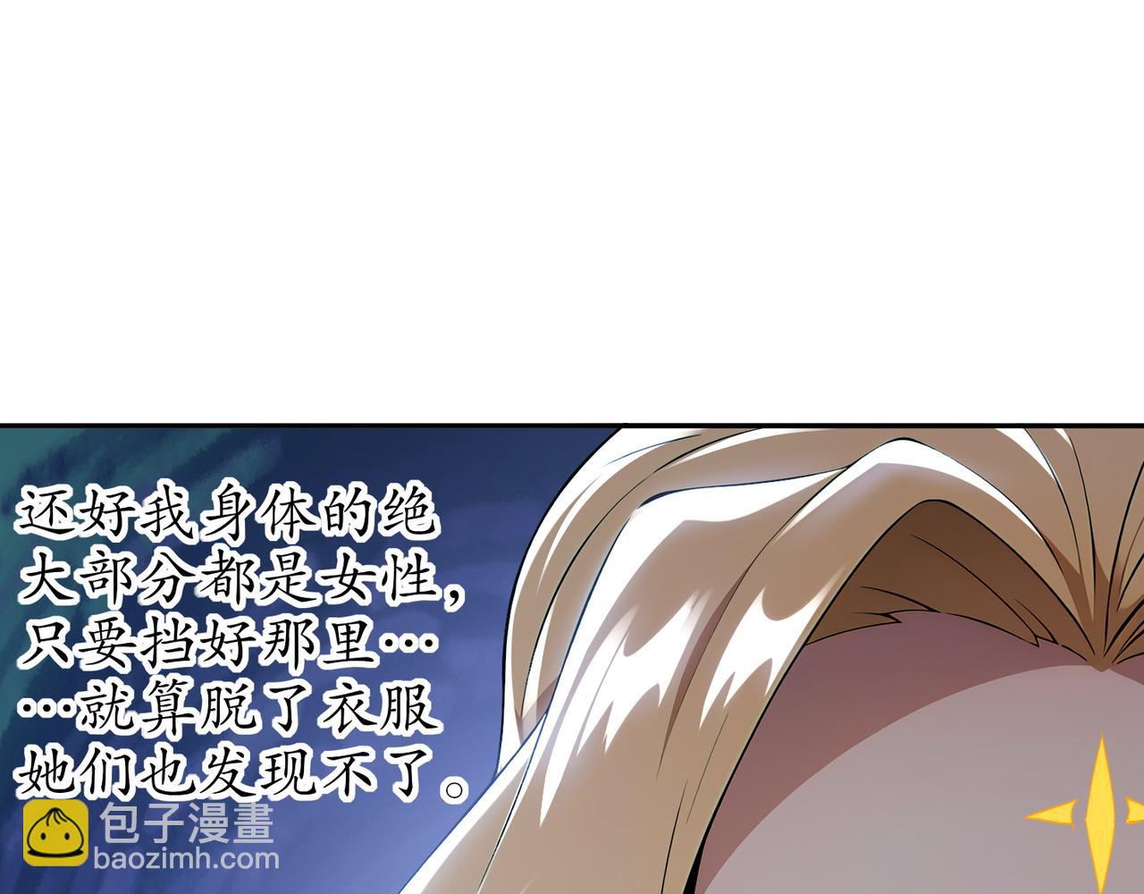 絕色道侶都說吾皇體質無敵 - 317-慘烈阻雞戰(1/2) - 1