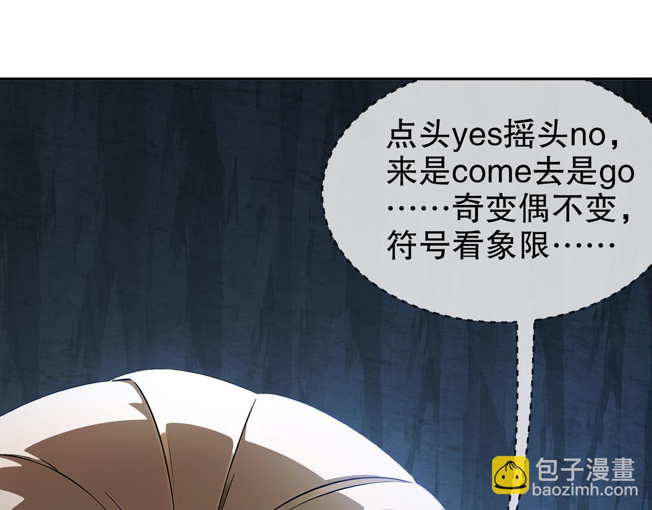 絕色道侶都說吾皇體質無敵 - 317-慘烈阻雞戰(1/2) - 7