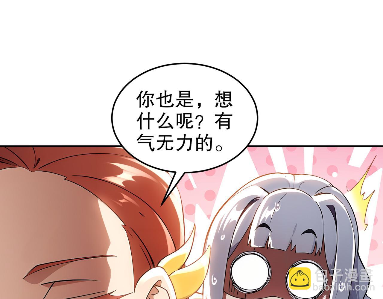 絕色道侶都說吾皇體質無敵 - 317-慘烈阻雞戰(1/2) - 4