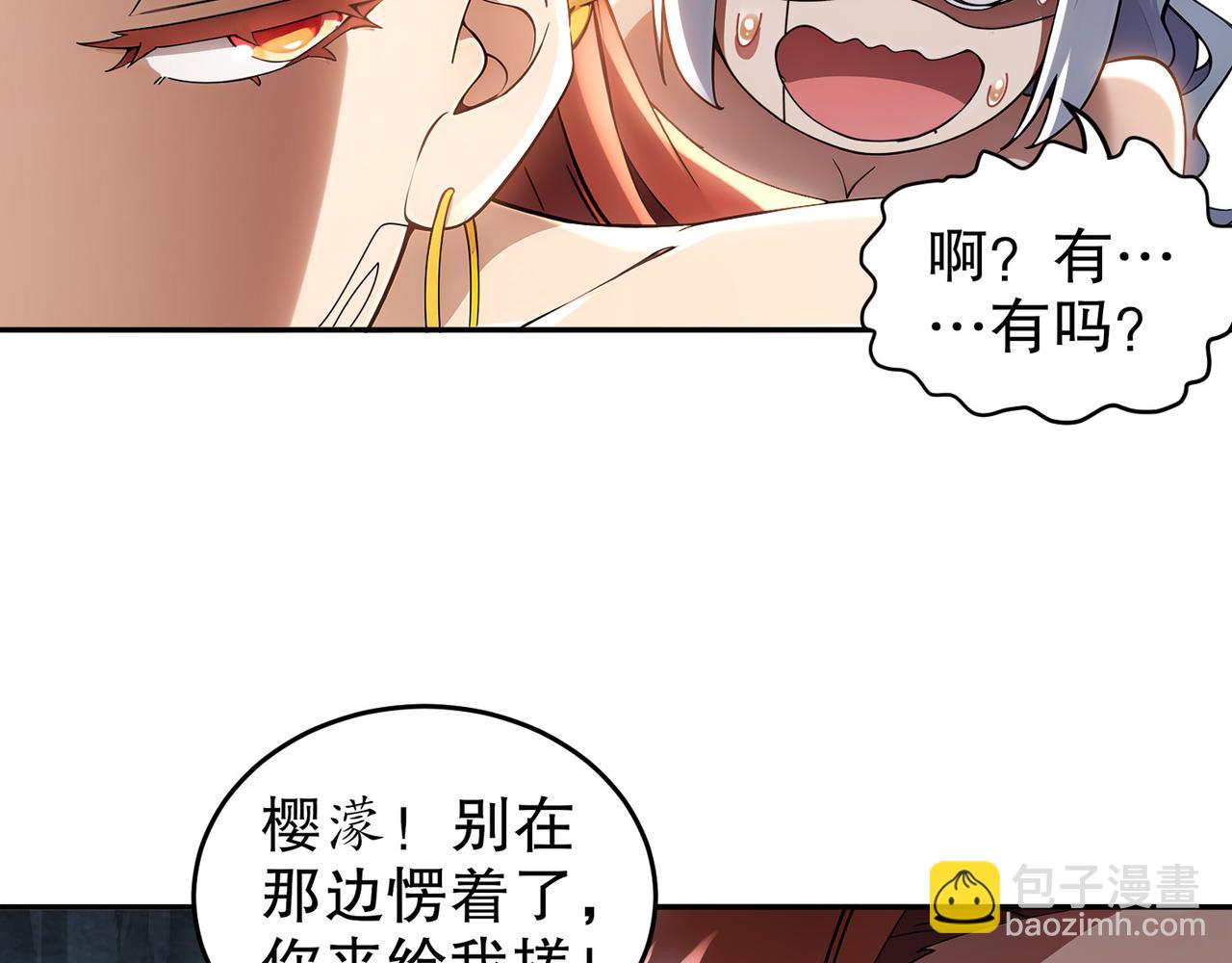 絕色道侶都說吾皇體質無敵 - 317-慘烈阻雞戰(1/2) - 5