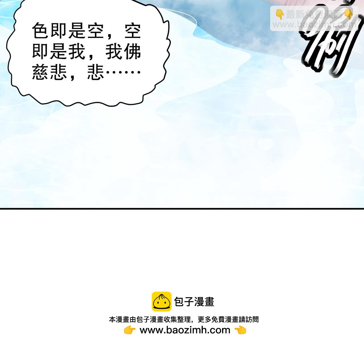 絕色道侶都說吾皇體質無敵 - 317-慘烈阻雞戰(1/2) - 2