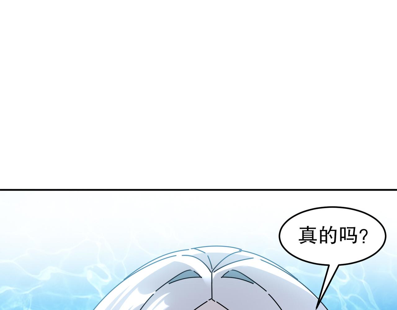 絕色道侶都說吾皇體質無敵 - 317-慘烈阻雞戰(2/2) - 4