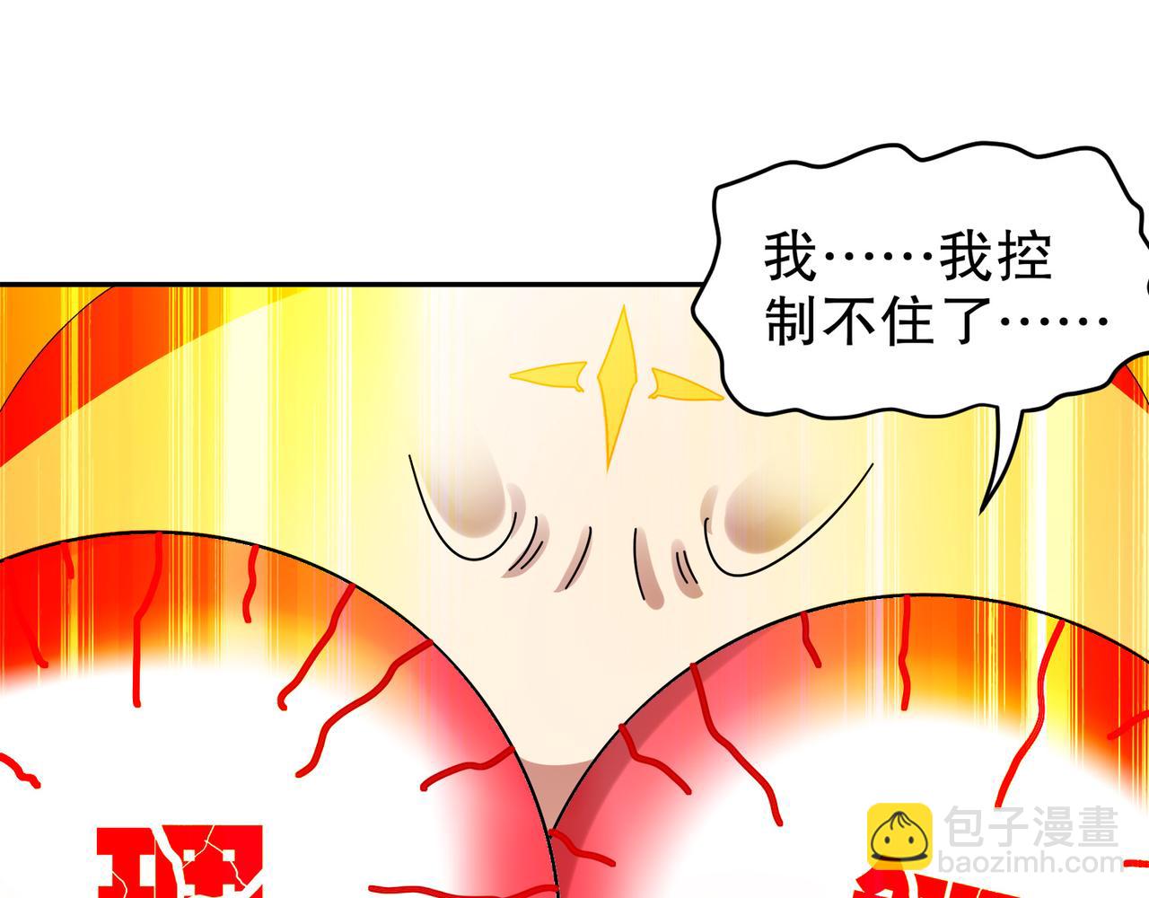 絕色道侶都說吾皇體質無敵 - 317-慘烈阻雞戰(2/2) - 4