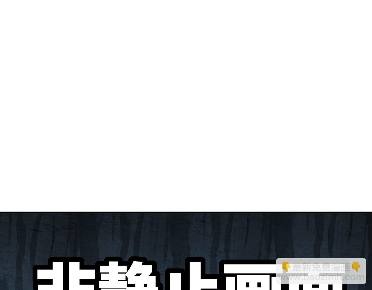 絕色道侶都說吾皇體質無敵 - 317-慘烈阻雞戰(2/2) - 4