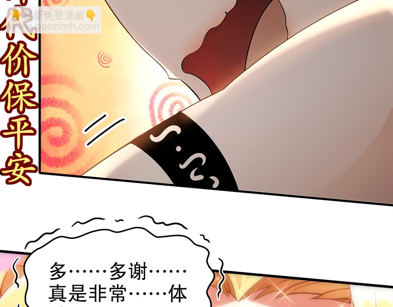 絕色道侶都說吾皇體質無敵 - 317-慘烈阻雞戰(2/2) - 4