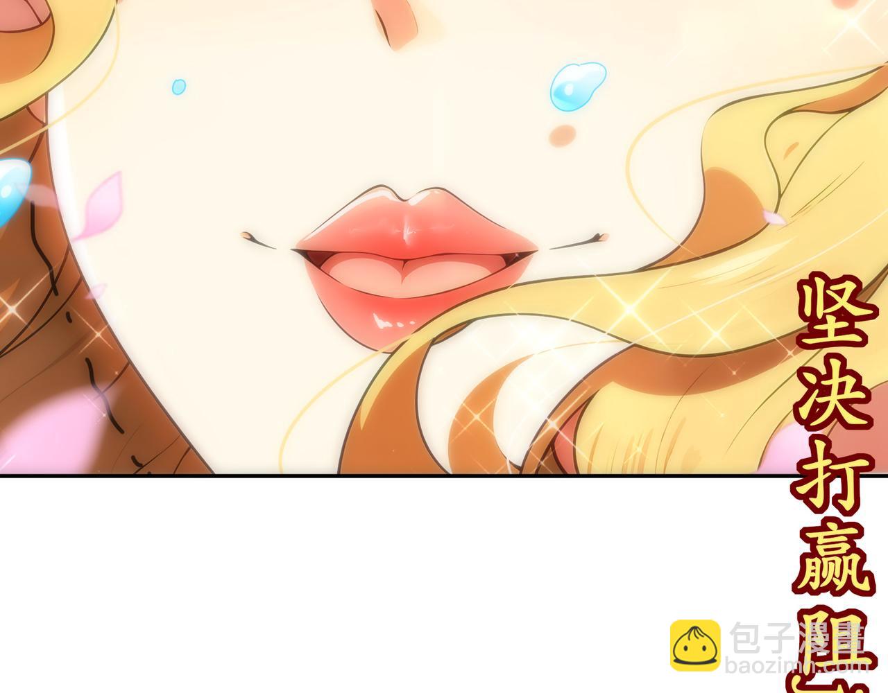 絕色道侶都說吾皇體質無敵 - 317-慘烈阻雞戰(2/2) - 6