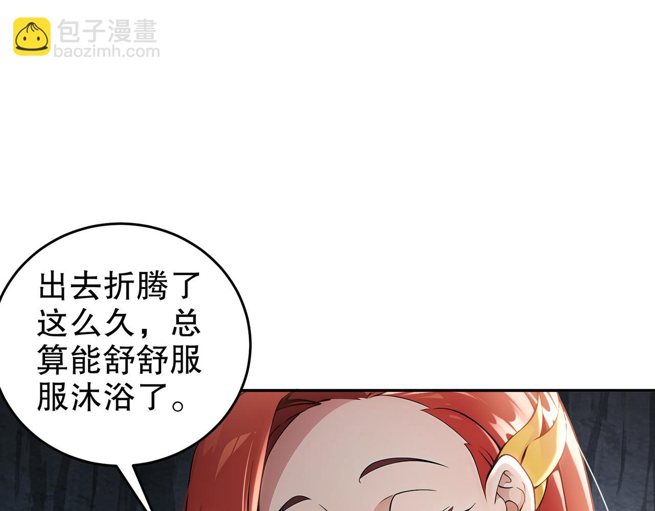 絕色道侶都說吾皇體質無敵 - 317-慘烈阻雞戰(1/2) - 8