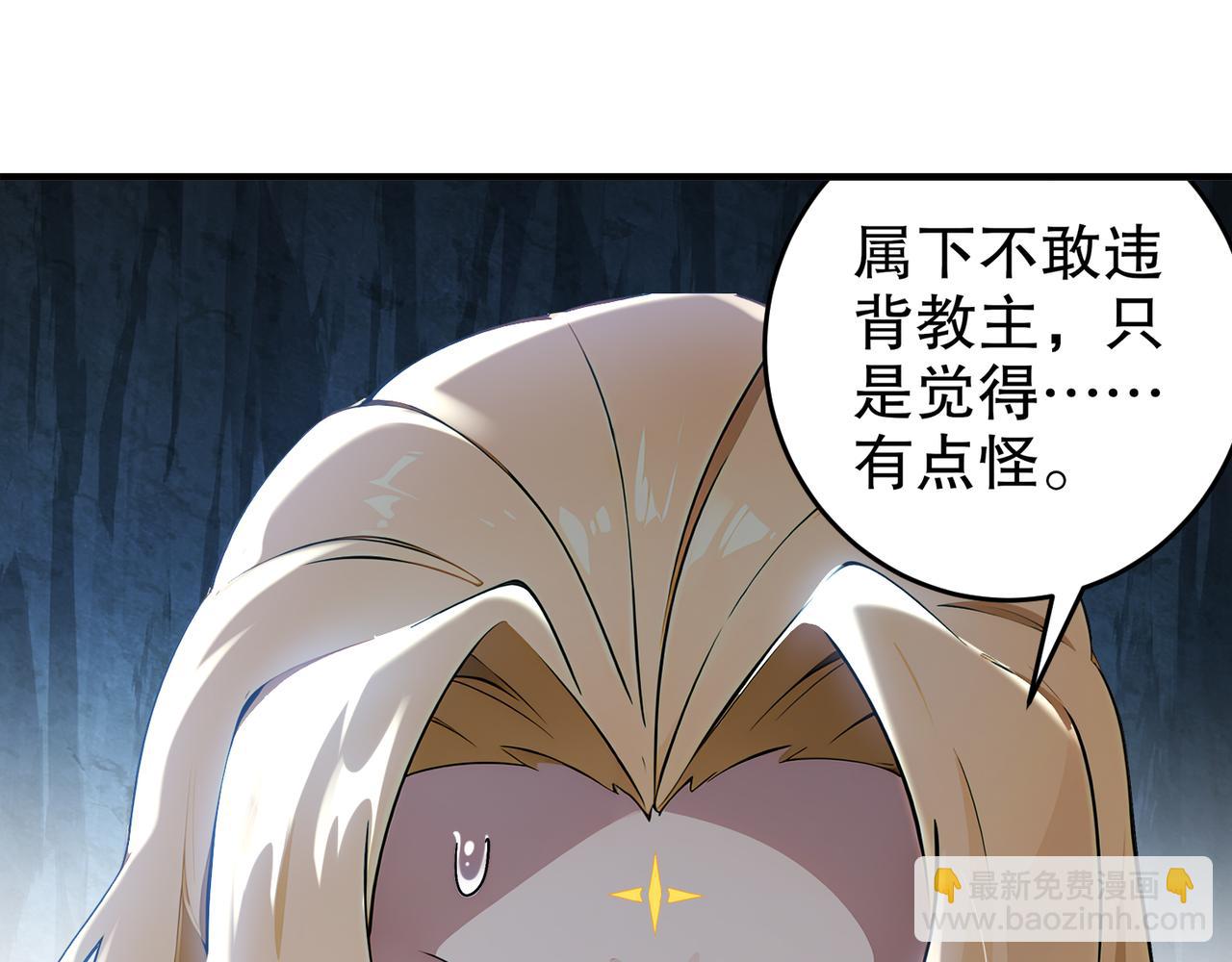 絕色道侶都說吾皇體質無敵 - 319-佈局完畢，掀桌！(1/2) - 3