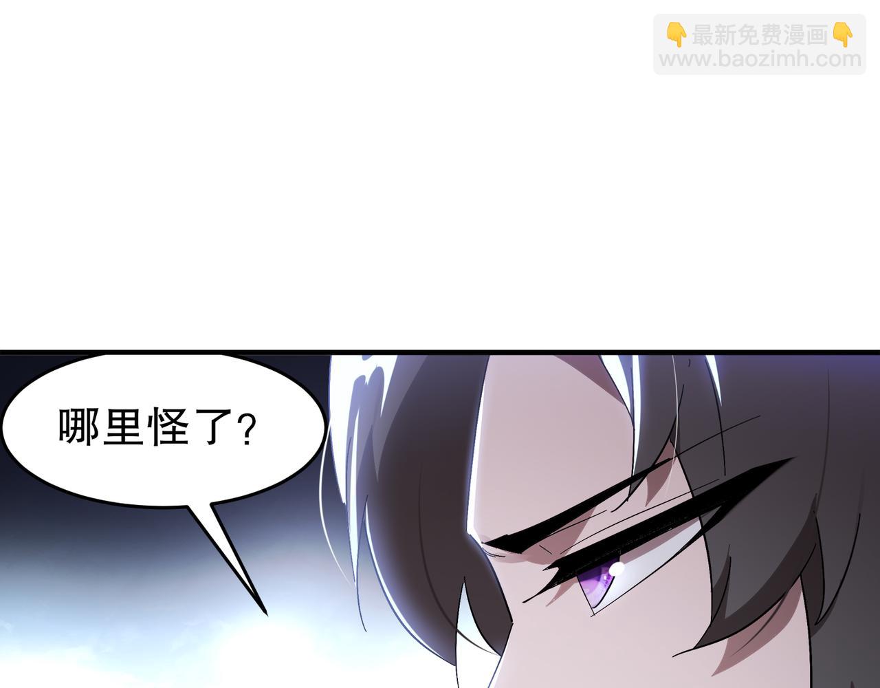 絕色道侶都說吾皇體質無敵 - 319-佈局完畢，掀桌！(1/2) - 5