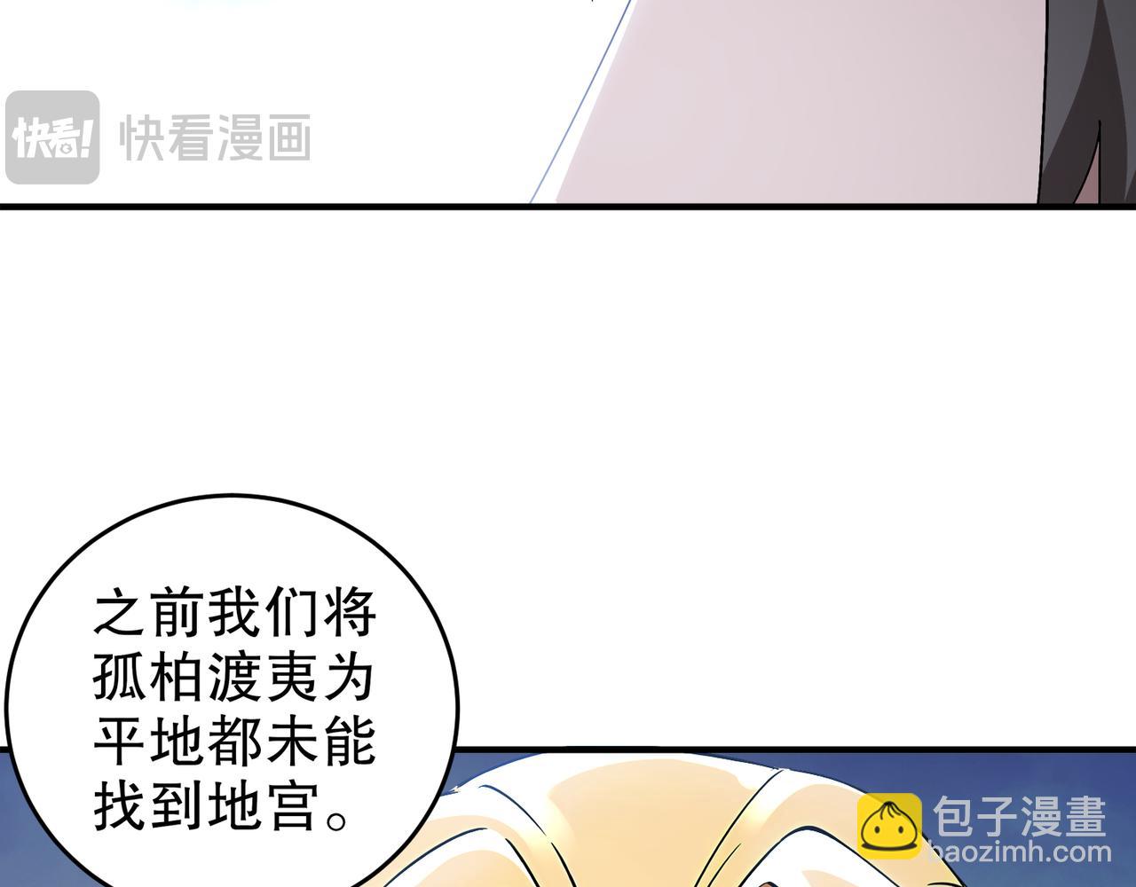 絕色道侶都說吾皇體質無敵 - 319-佈局完畢，掀桌！(1/2) - 6