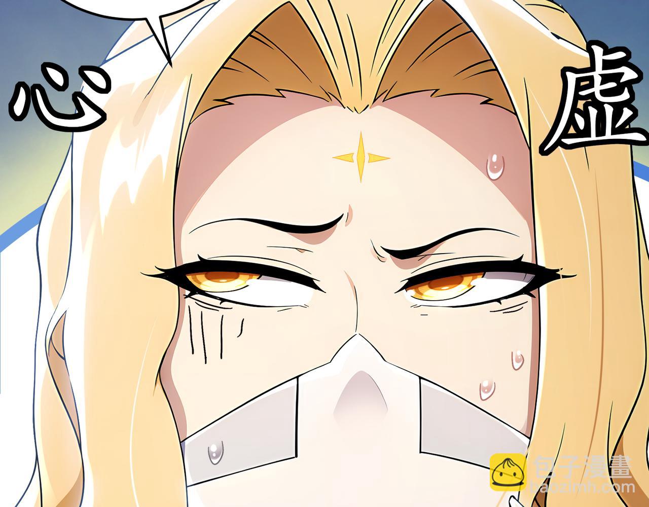 絕色道侶都說吾皇體質無敵 - 319-佈局完畢，掀桌！(1/2) - 7