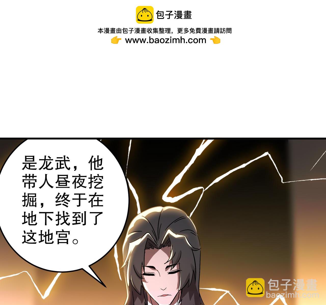 絕色道侶都說吾皇體質無敵 - 319-佈局完畢，掀桌！(1/2) - 1