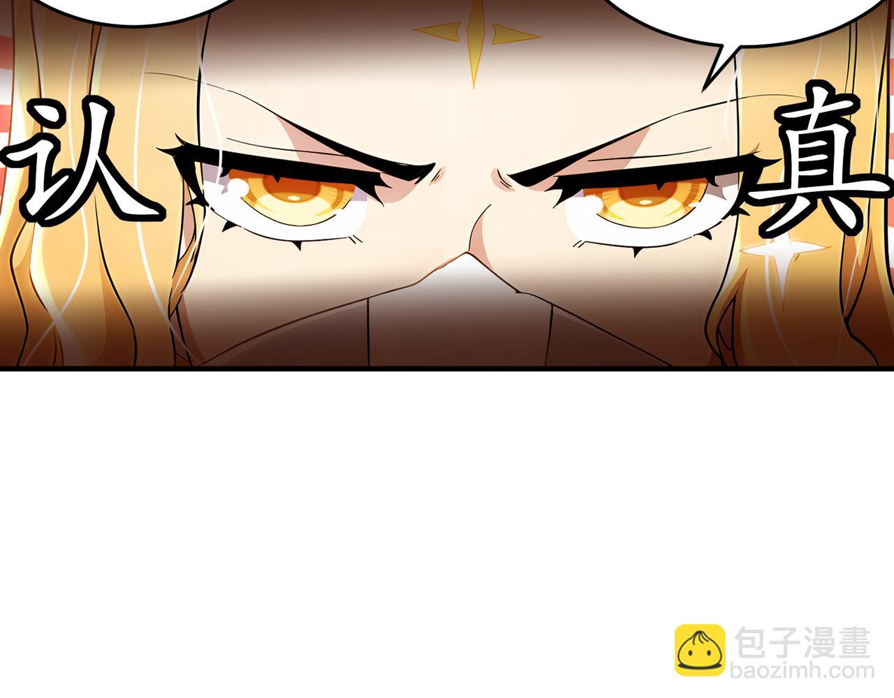 絕色道侶都說吾皇體質無敵 - 319-佈局完畢，掀桌！(1/2) - 3