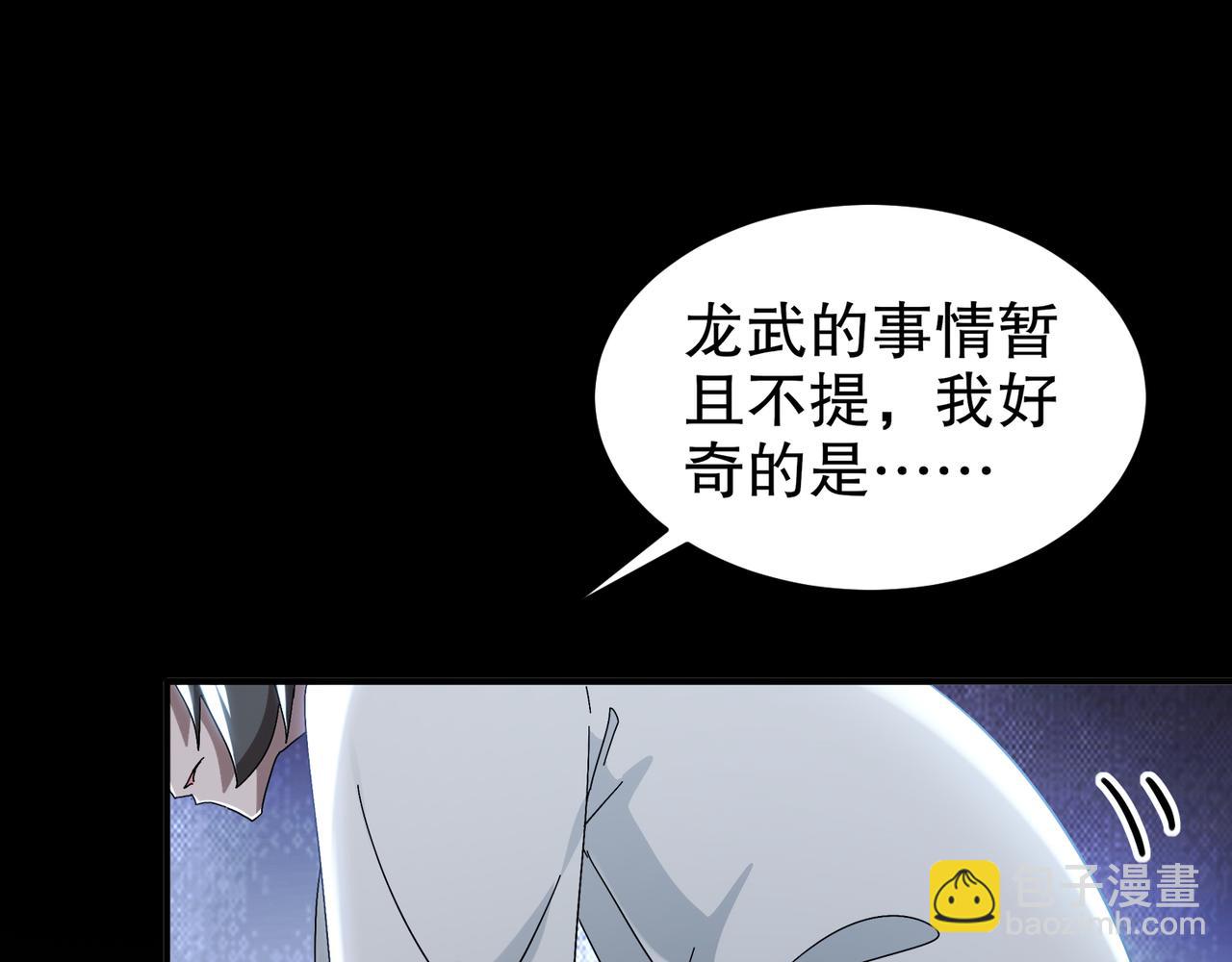 絕色道侶都說吾皇體質無敵 - 319-佈局完畢，掀桌！(1/2) - 7