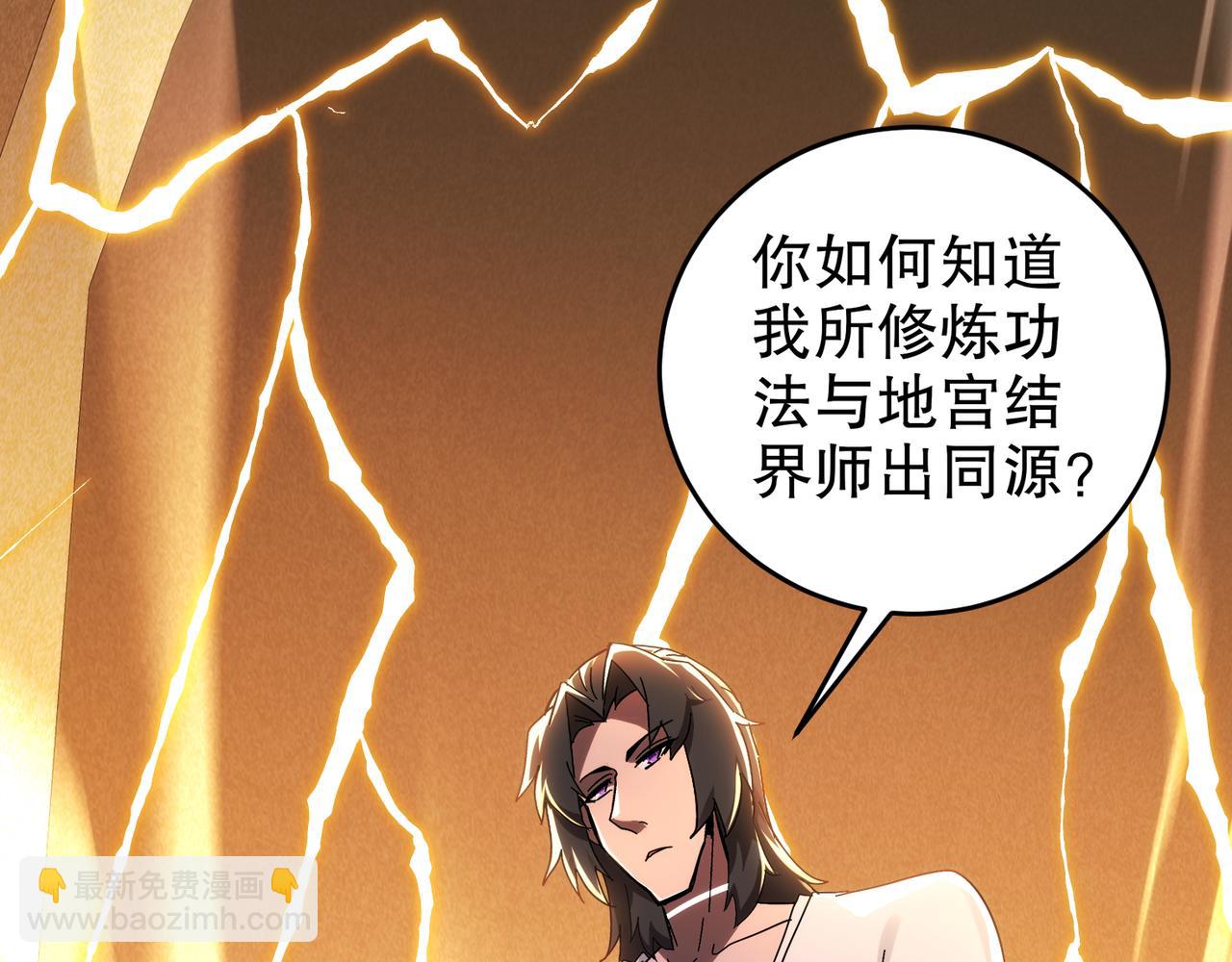 絕色道侶都說吾皇體質無敵 - 319-佈局完畢，掀桌！(1/2) - 1