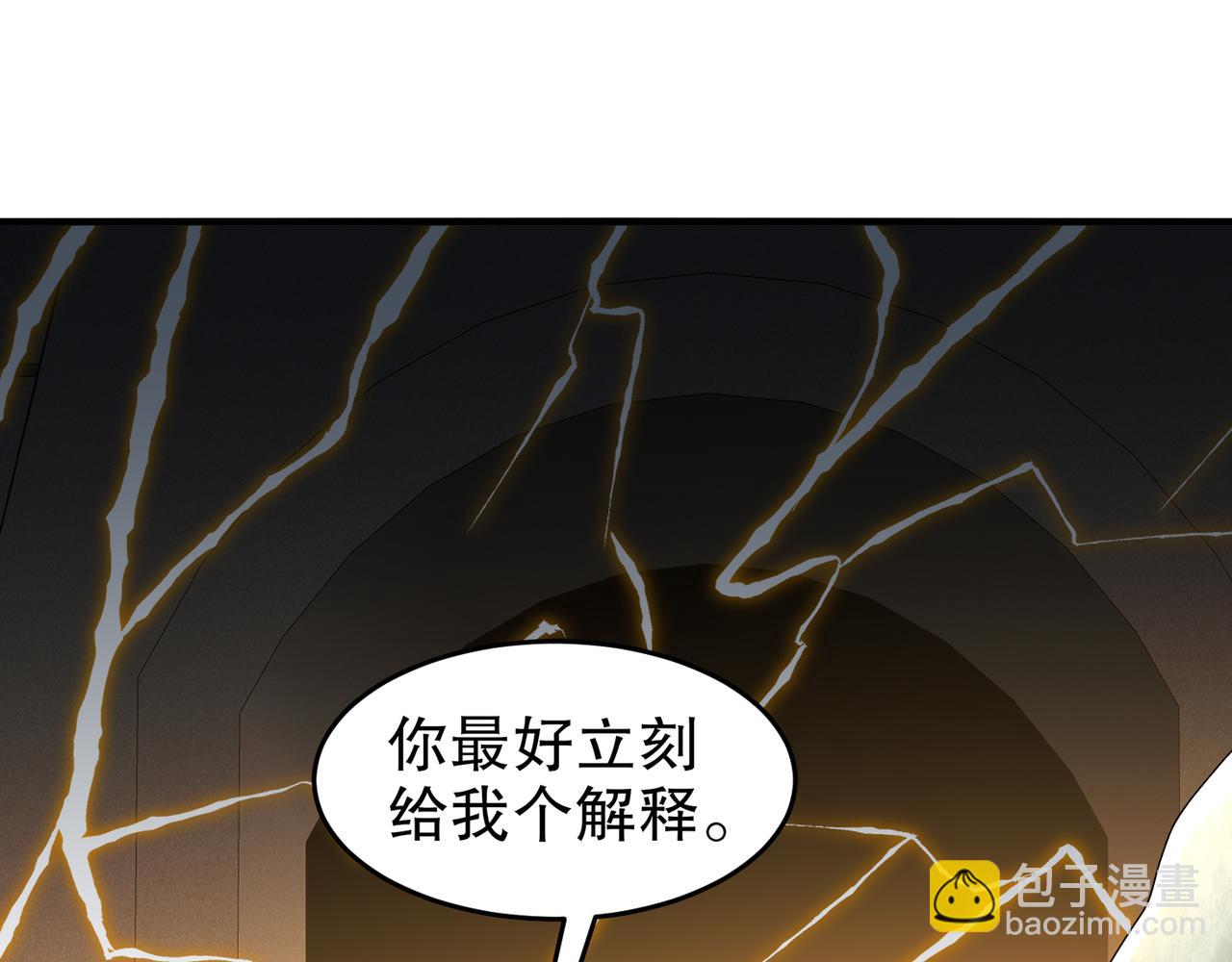 絕色道侶都說吾皇體質無敵 - 319-佈局完畢，掀桌！(1/2) - 8