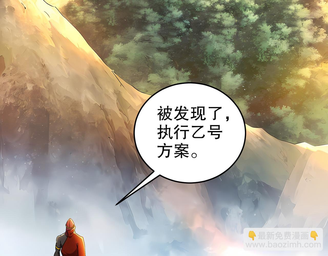 絕色道侶都說吾皇體質無敵 - 319-佈局完畢，掀桌！(1/2) - 1