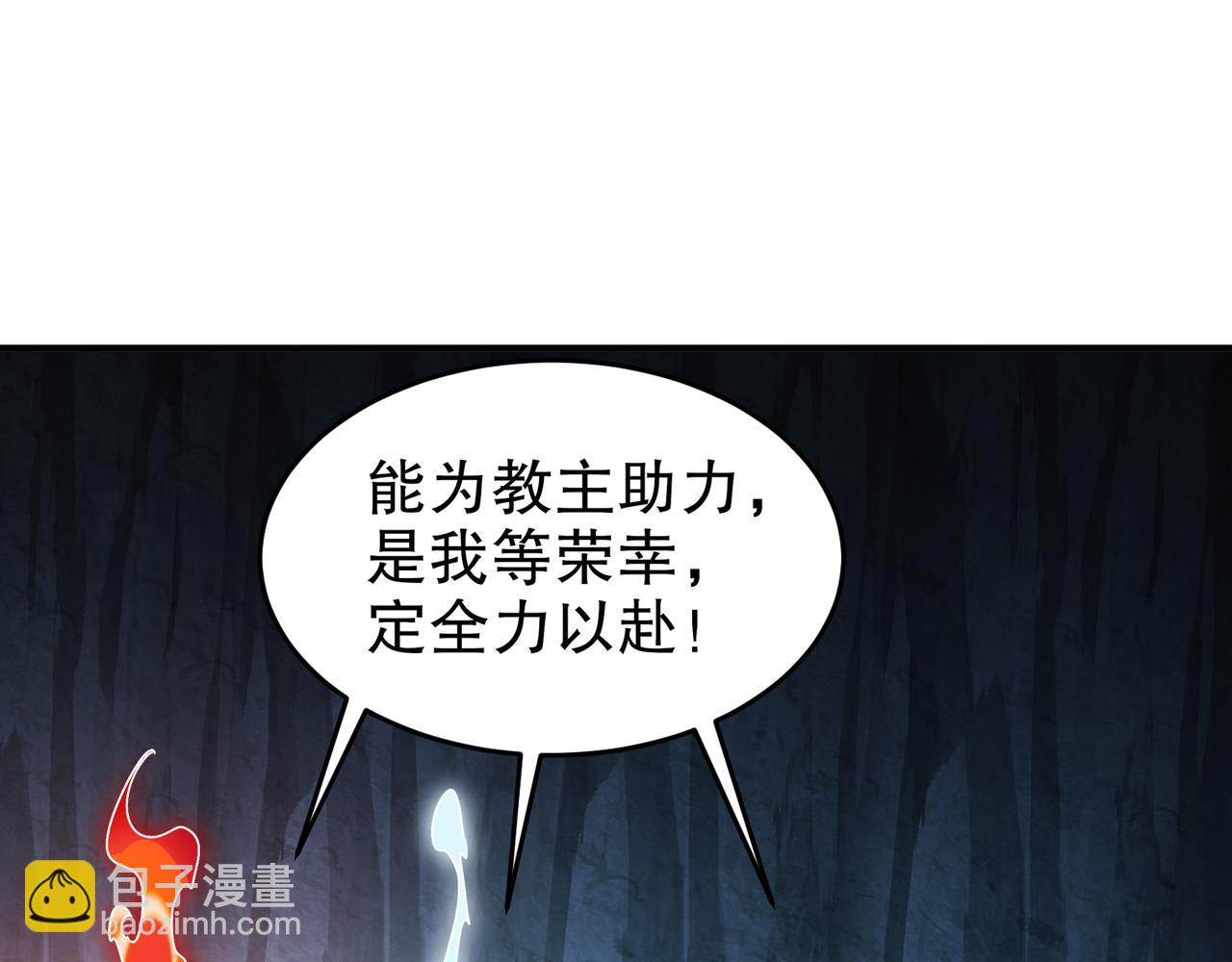 絕色道侶都說吾皇體質無敵 - 319-佈局完畢，掀桌！(1/2) - 5