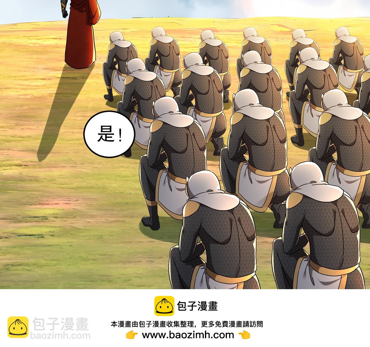 絕色道侶都說吾皇體質無敵 - 319-佈局完畢，掀桌！(1/2) - 2