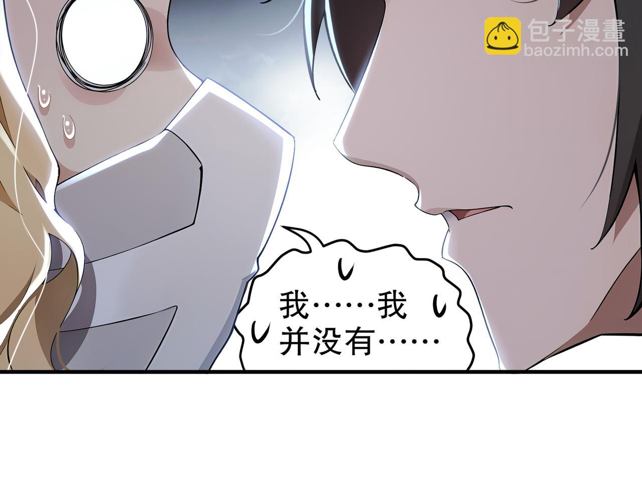 絕色道侶都說吾皇體質無敵 - 319-佈局完畢，掀桌！(2/2) - 3