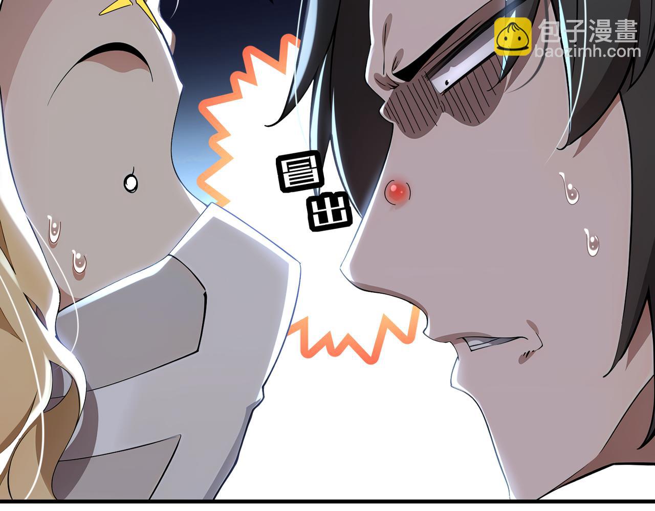 絕色道侶都說吾皇體質無敵 - 319-佈局完畢，掀桌！(2/2) - 1