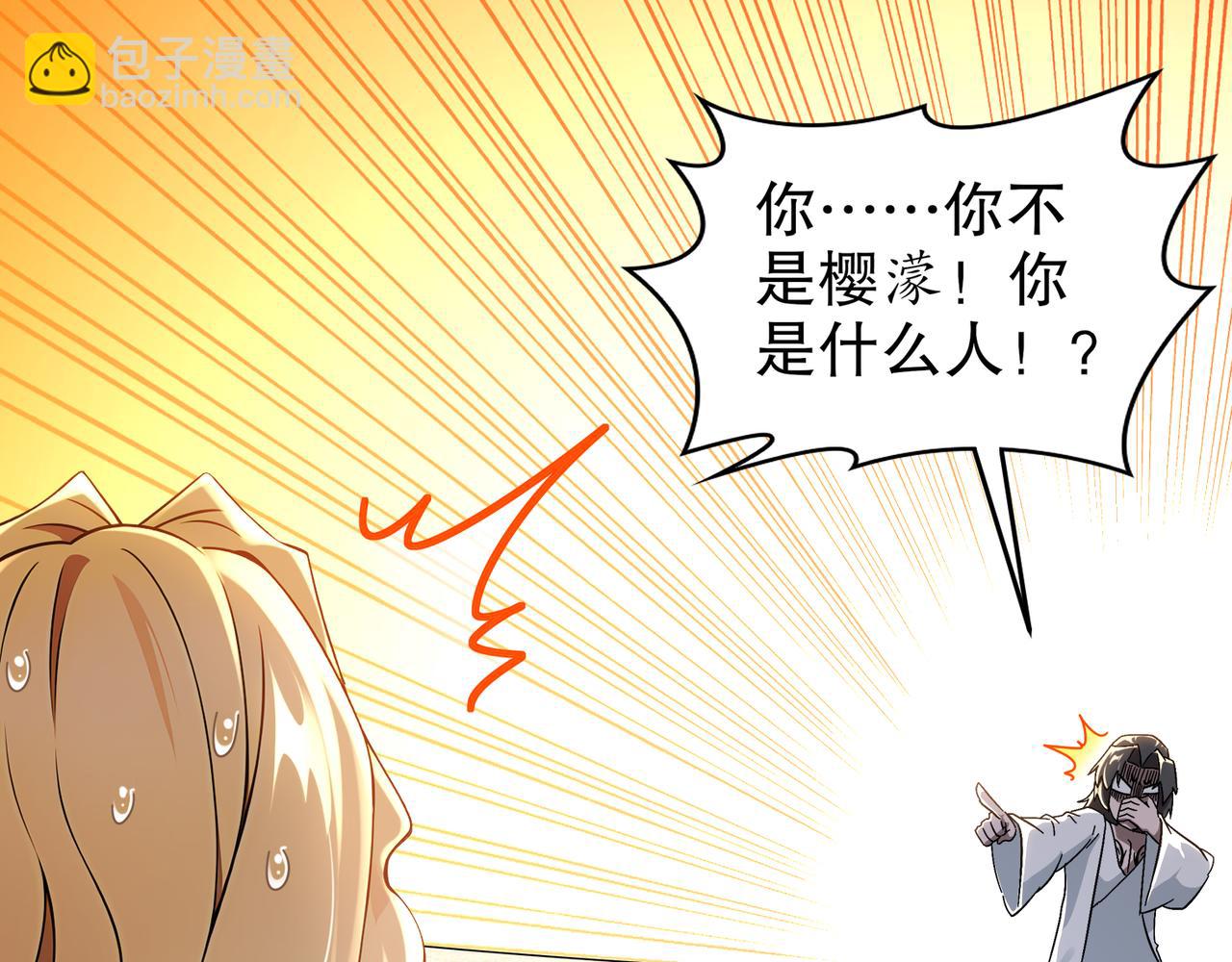 絕色道侶都說吾皇體質無敵 - 319-佈局完畢，掀桌！(2/2) - 3