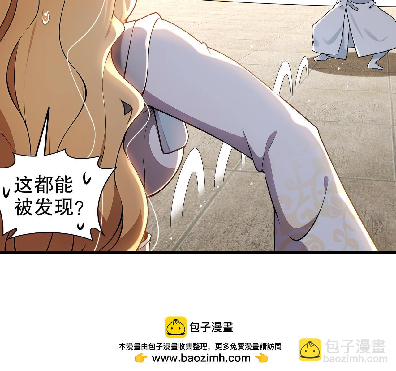 絕色道侶都說吾皇體質無敵 - 319-佈局完畢，掀桌！(2/2) - 4