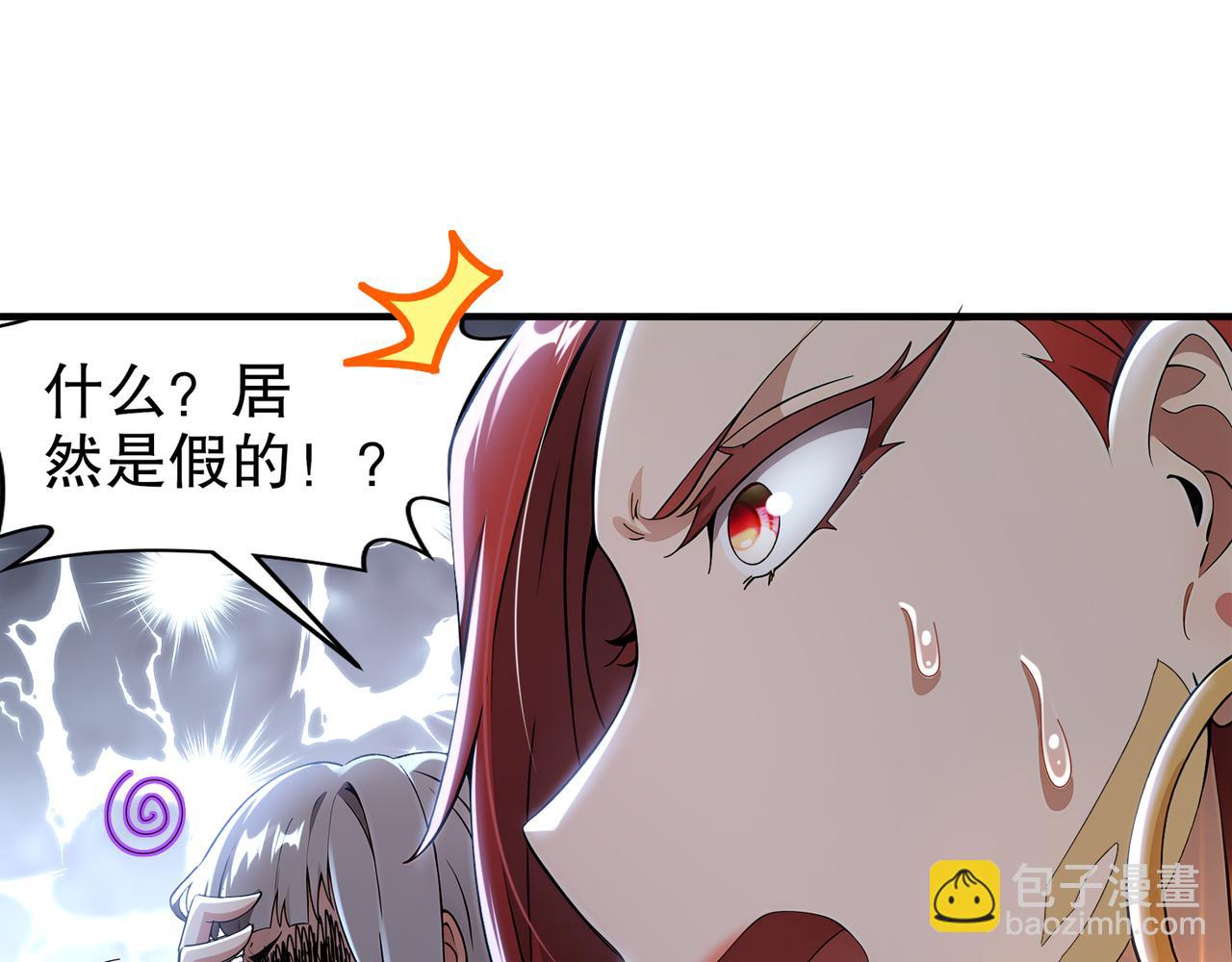 絕色道侶都說吾皇體質無敵 - 319-佈局完畢，掀桌！(2/2) - 1