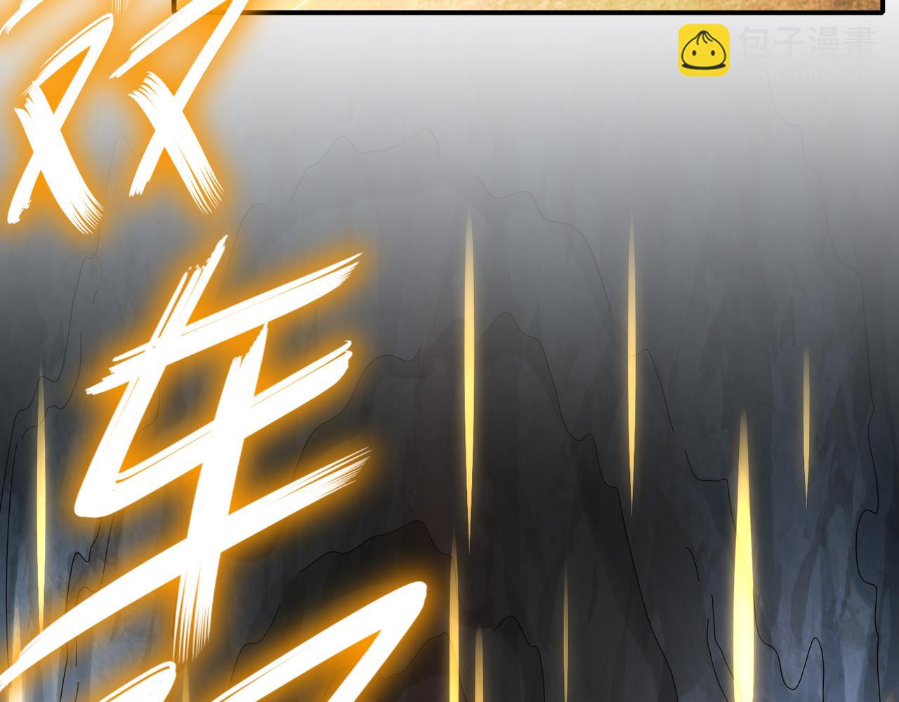 絕色道侶都說吾皇體質無敵 - 319-佈局完畢，掀桌！(2/2) - 4