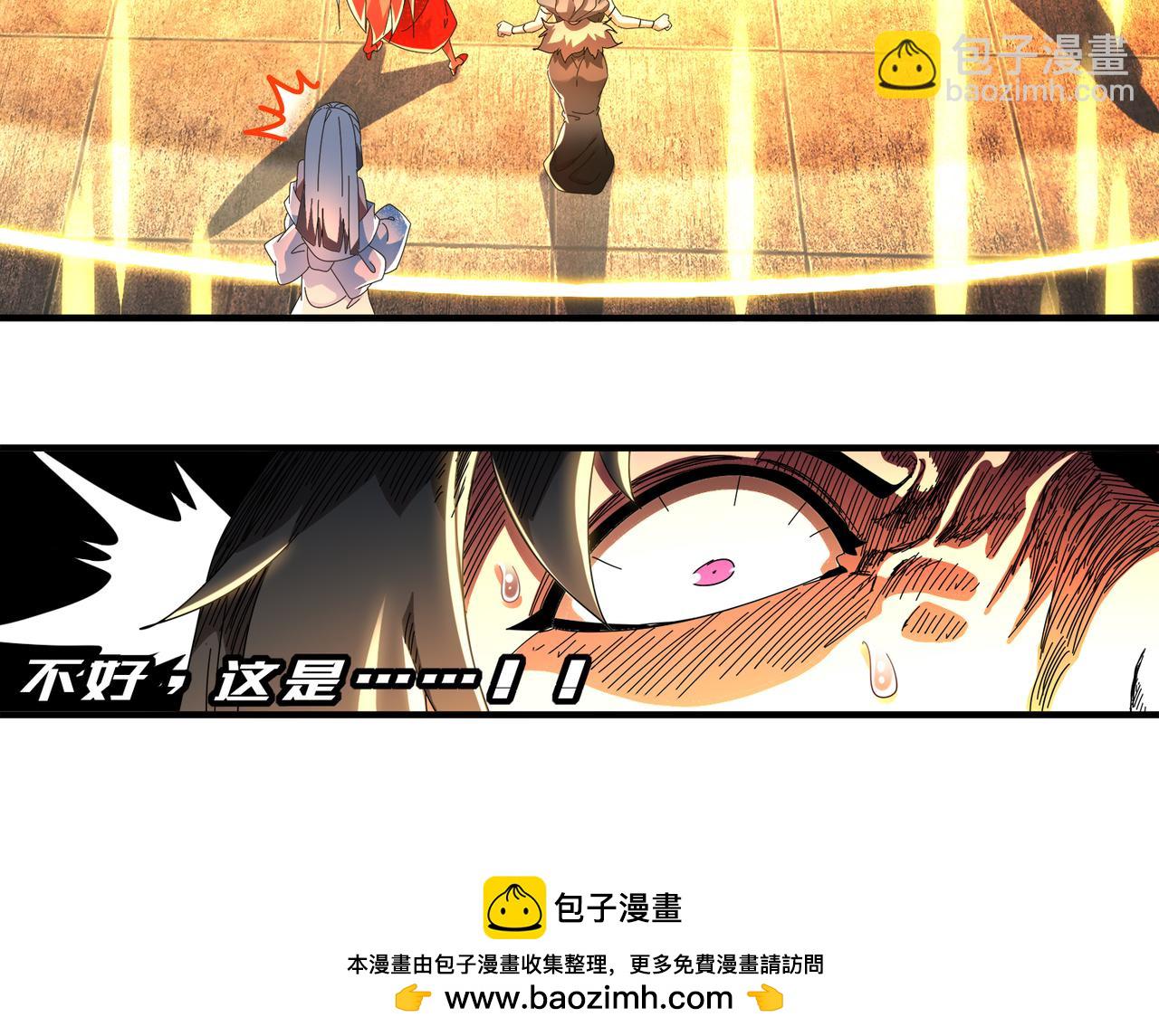 絕色道侶都說吾皇體質無敵 - 319-佈局完畢，掀桌！(2/2) - 3