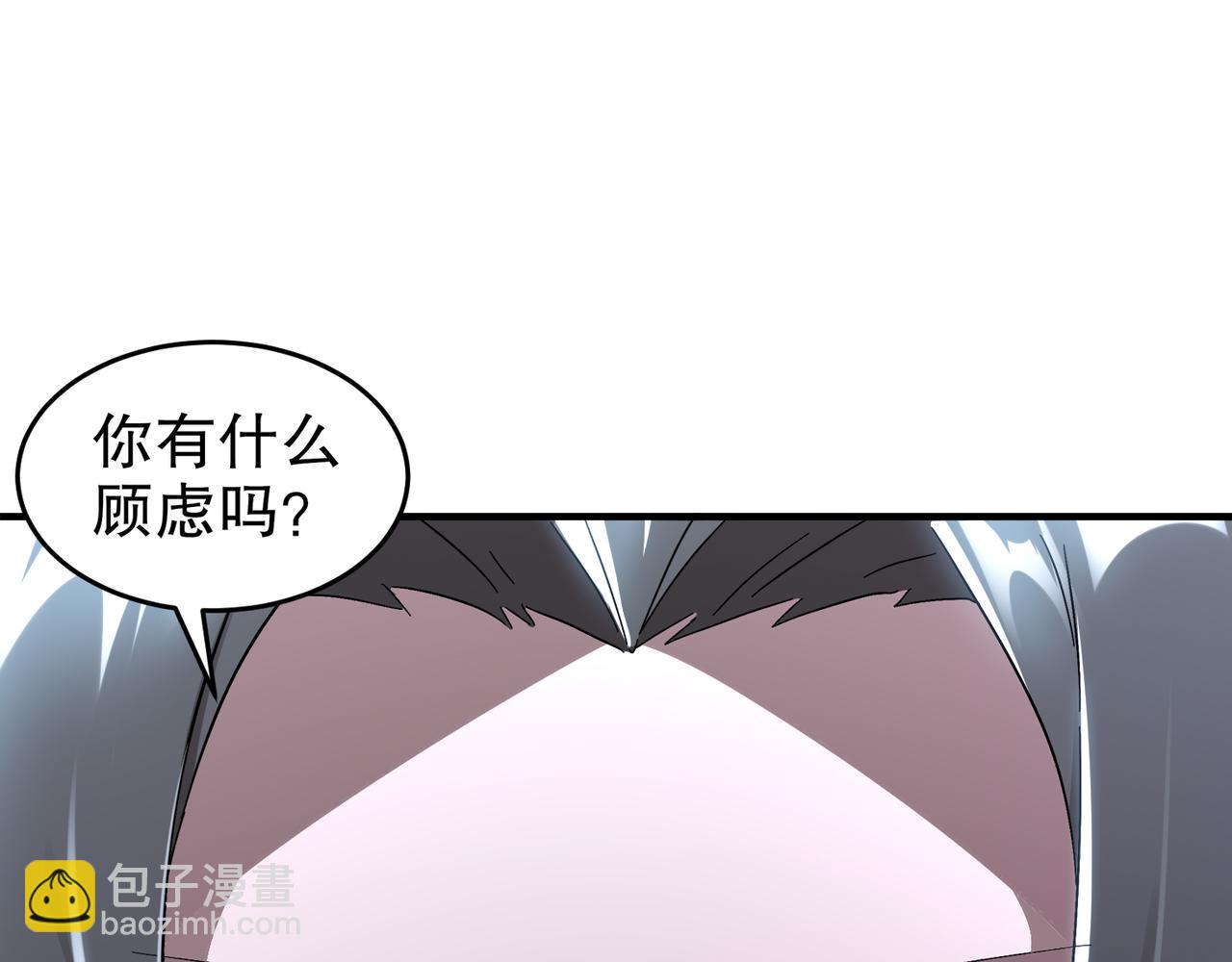 絕色道侶都說吾皇體質無敵 - 319-佈局完畢，掀桌！(1/2) - 7