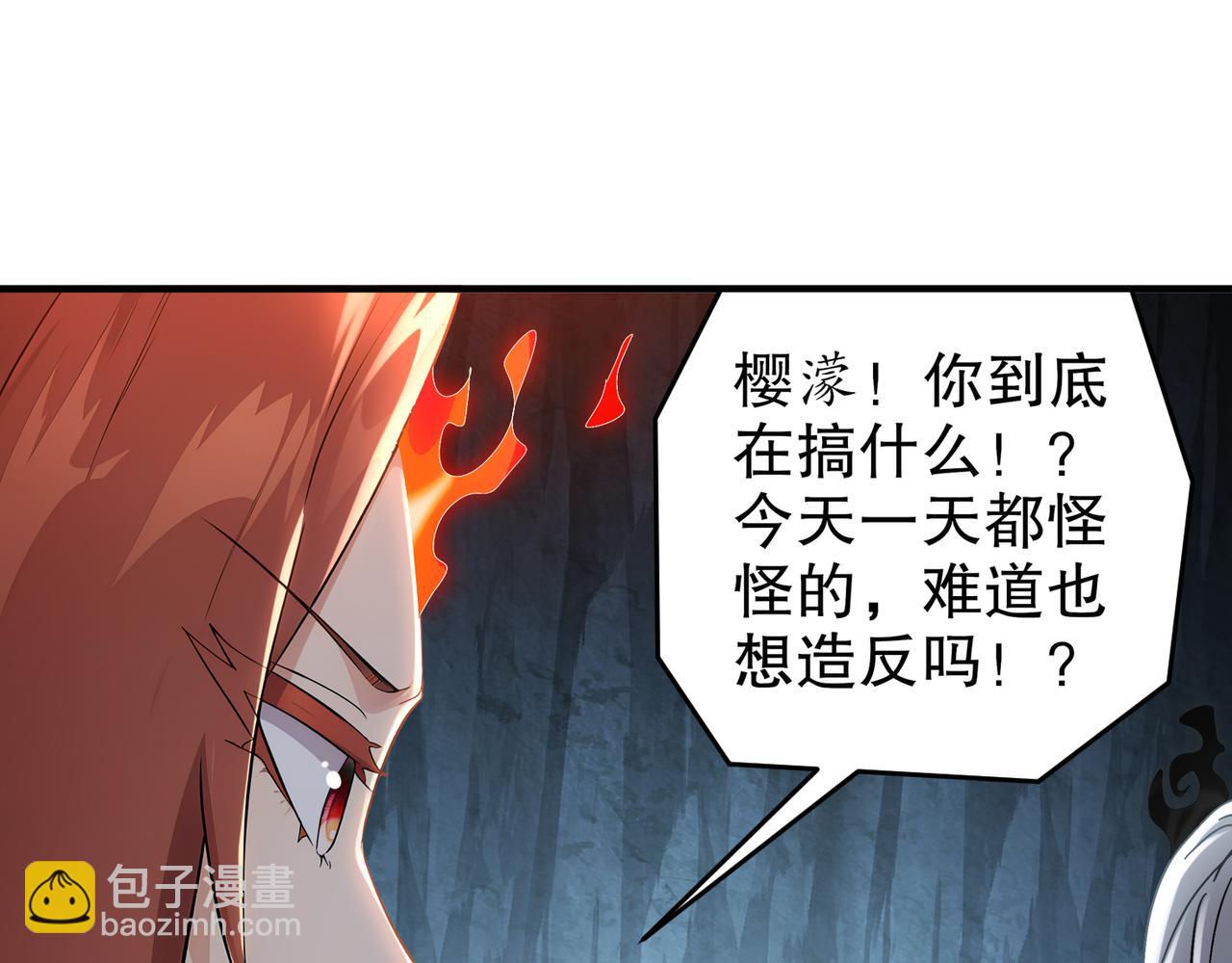 絕色道侶都說吾皇體質無敵 - 319-佈局完畢，掀桌！(1/2) - 1