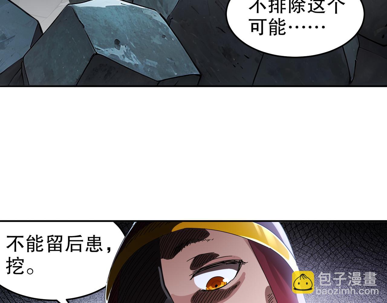 絕色道侶都說吾皇體質無敵 - 321-我爲什麼不多摸一會兒(1/2) - 2