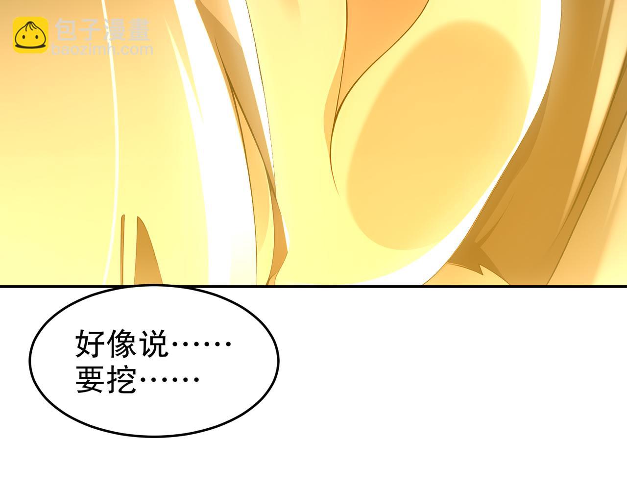 絕色道侶都說吾皇體質無敵 - 321-我爲什麼不多摸一會兒(1/2) - 7