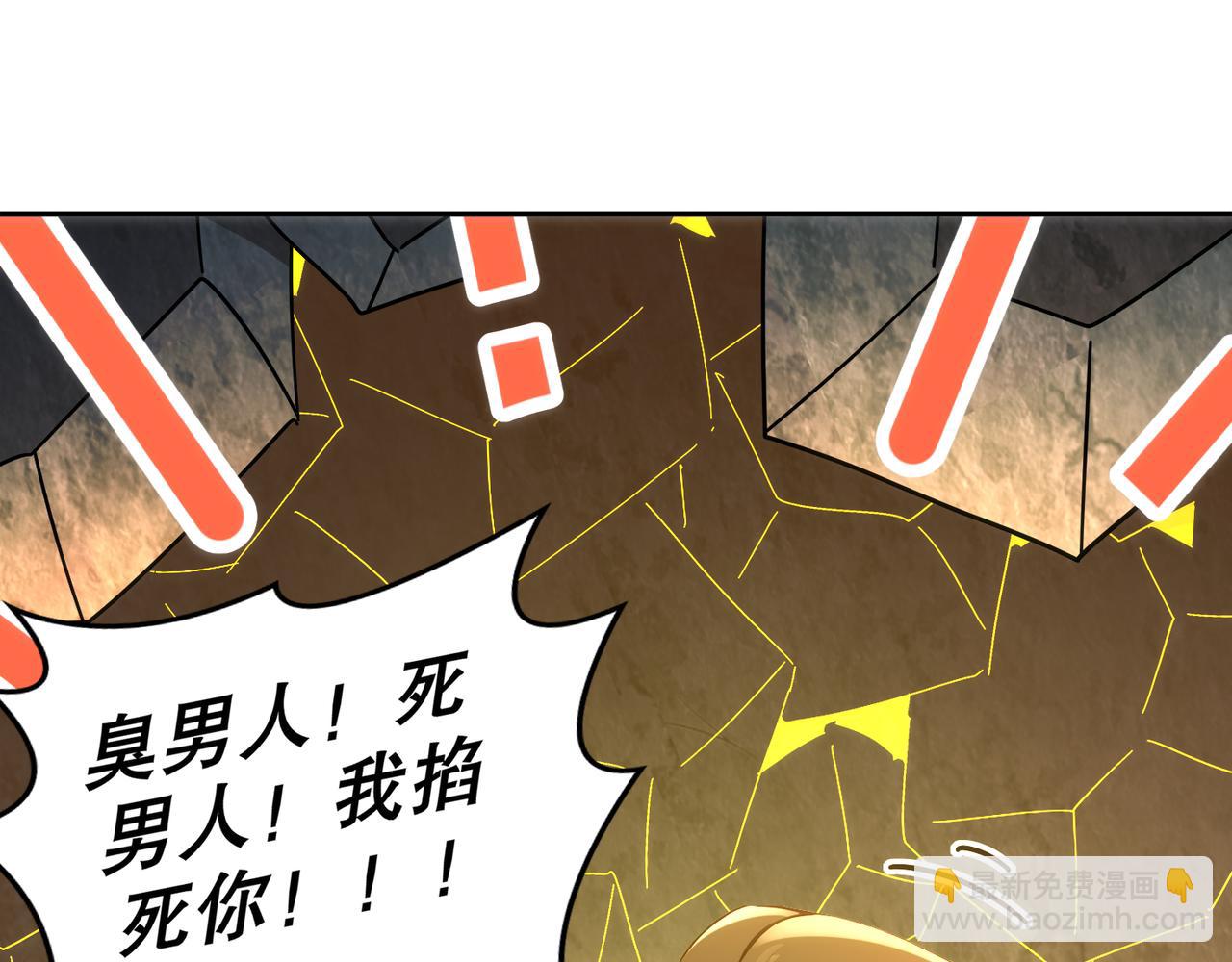 絕色道侶都說吾皇體質無敵 - 321-我爲什麼不多摸一會兒(1/2) - 8