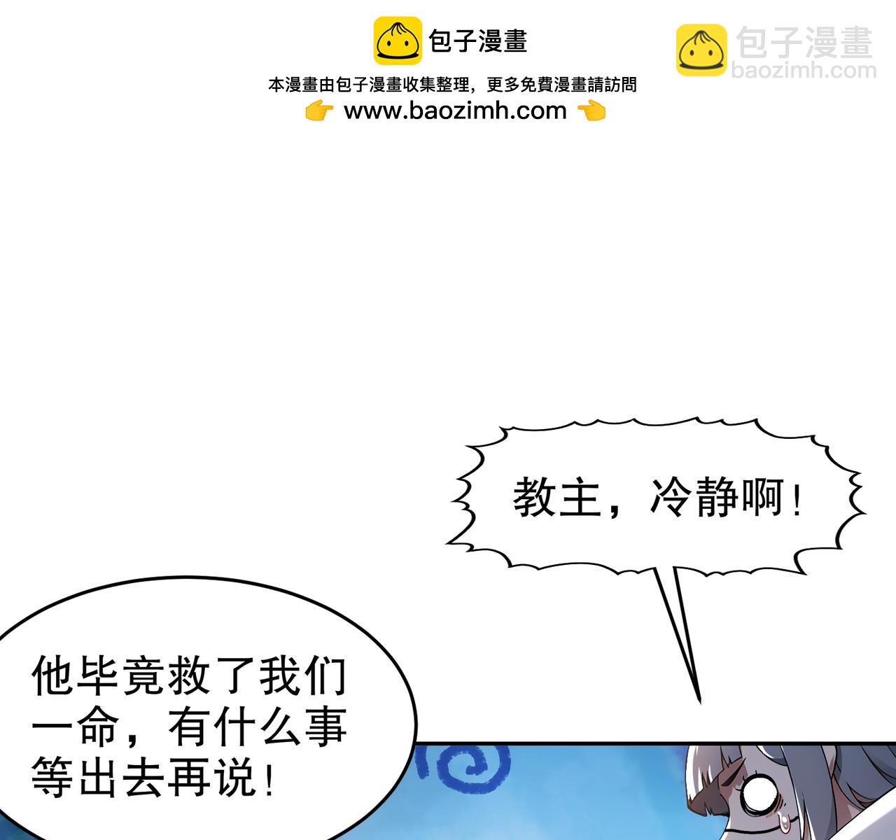 絕色道侶都說吾皇體質無敵 - 321-我爲什麼不多摸一會兒(1/2) - 3