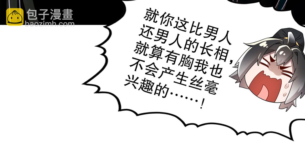 絕色道侶都說吾皇體質無敵 - 321-我爲什麼不多摸一會兒(1/2) - 7