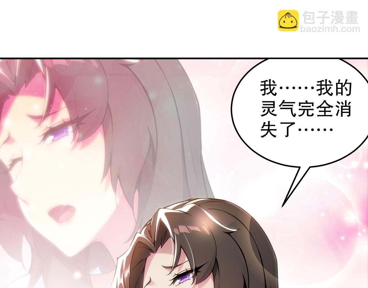 絕色道侶都說吾皇體質無敵 - 321-我爲什麼不多摸一會兒(1/2) - 4