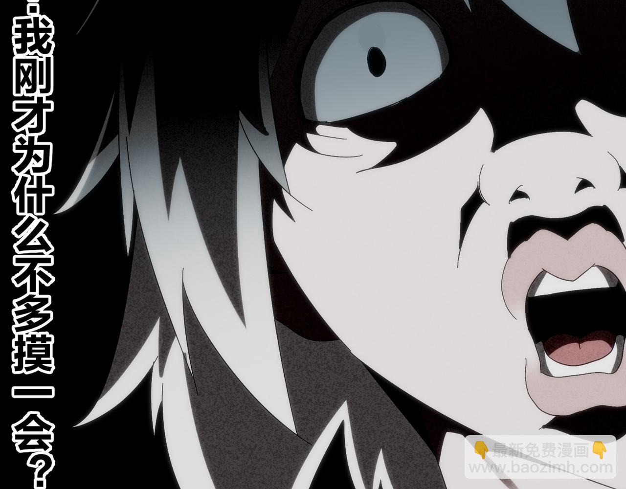 絕色道侶都說吾皇體質無敵 - 321-我爲什麼不多摸一會兒(1/2) - 8