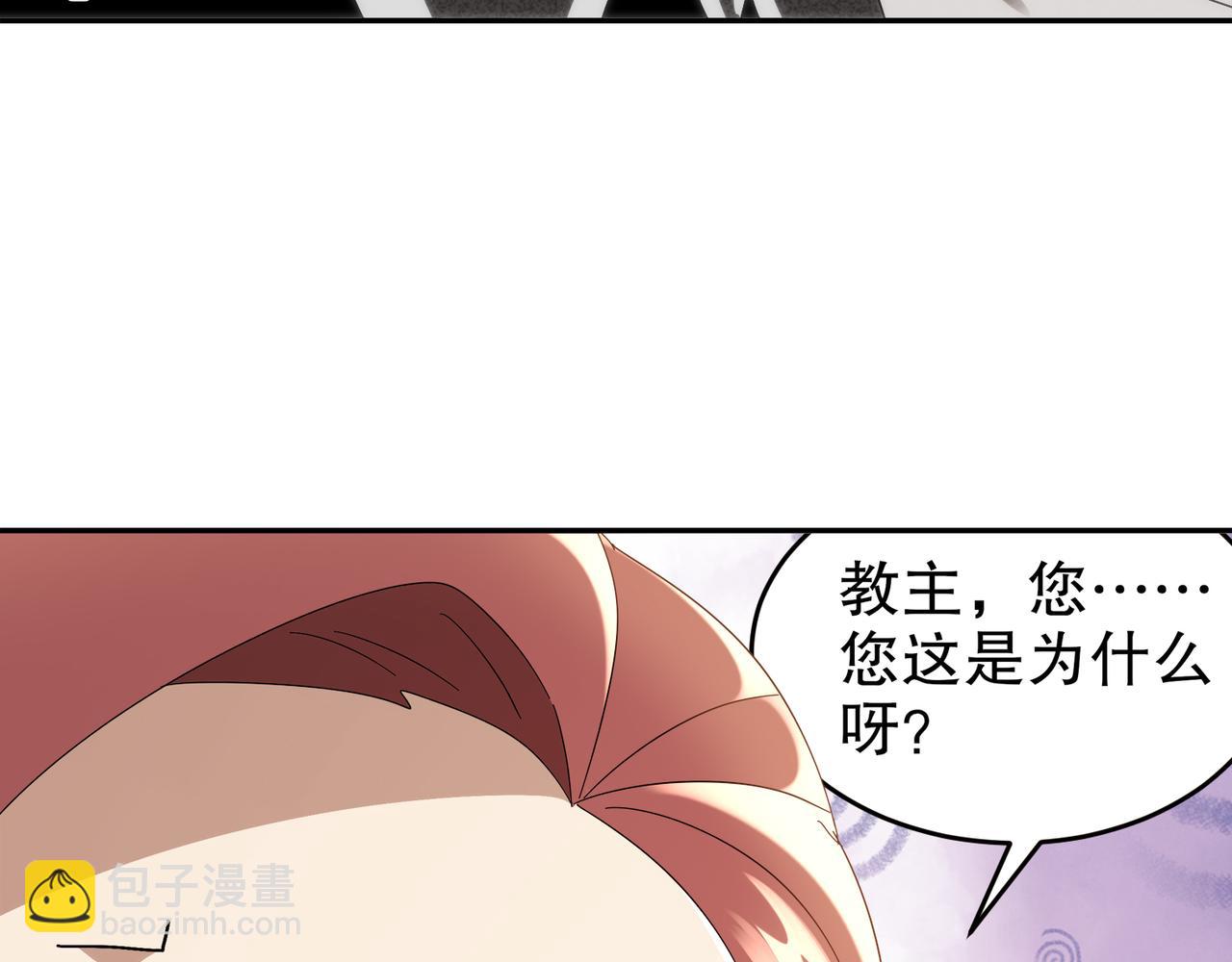 絕色道侶都說吾皇體質無敵 - 321-我爲什麼不多摸一會兒(1/2) - 1