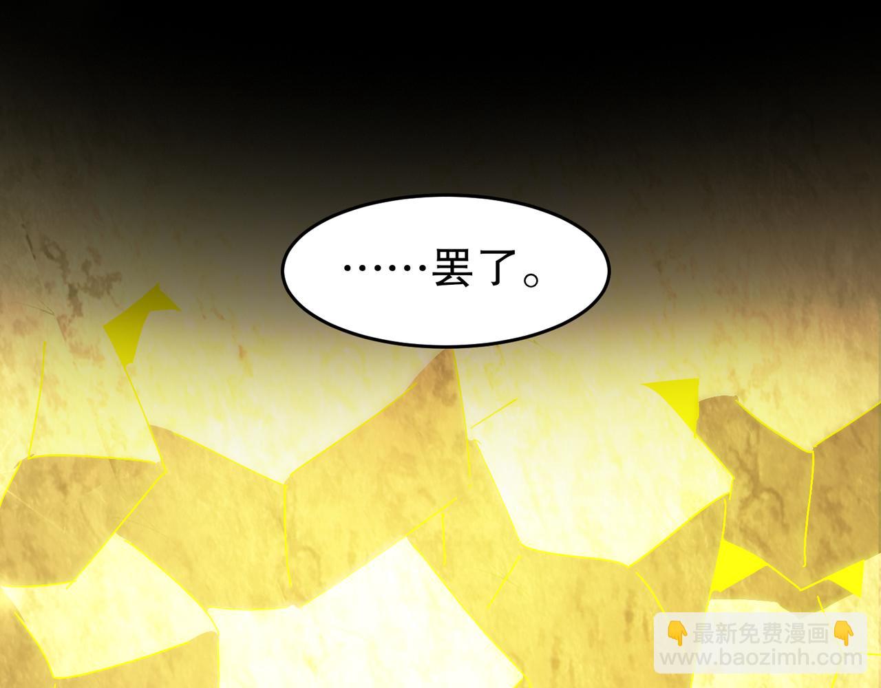 絕色道侶都說吾皇體質無敵 - 321-我爲什麼不多摸一會兒(1/2) - 4